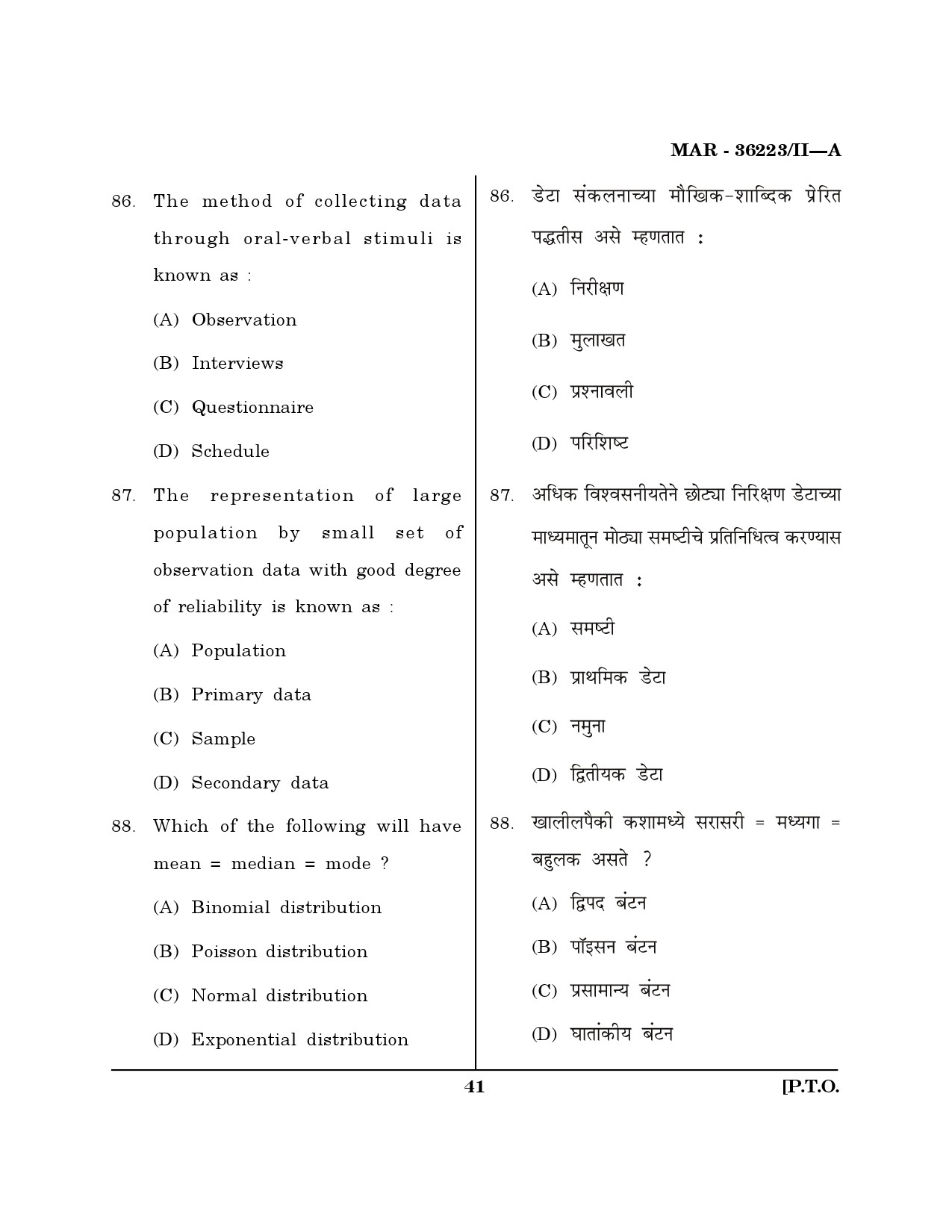 MH SET Geography Question Paper II March 2023 40