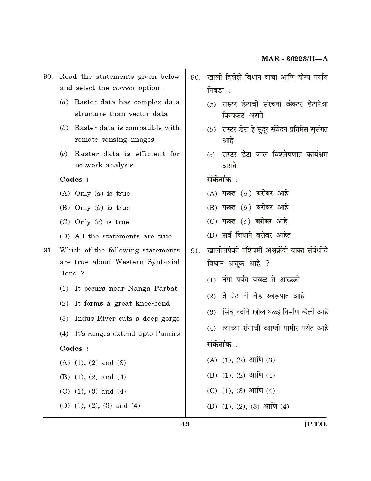 MH SET Geography Question Paper II March 2023 42