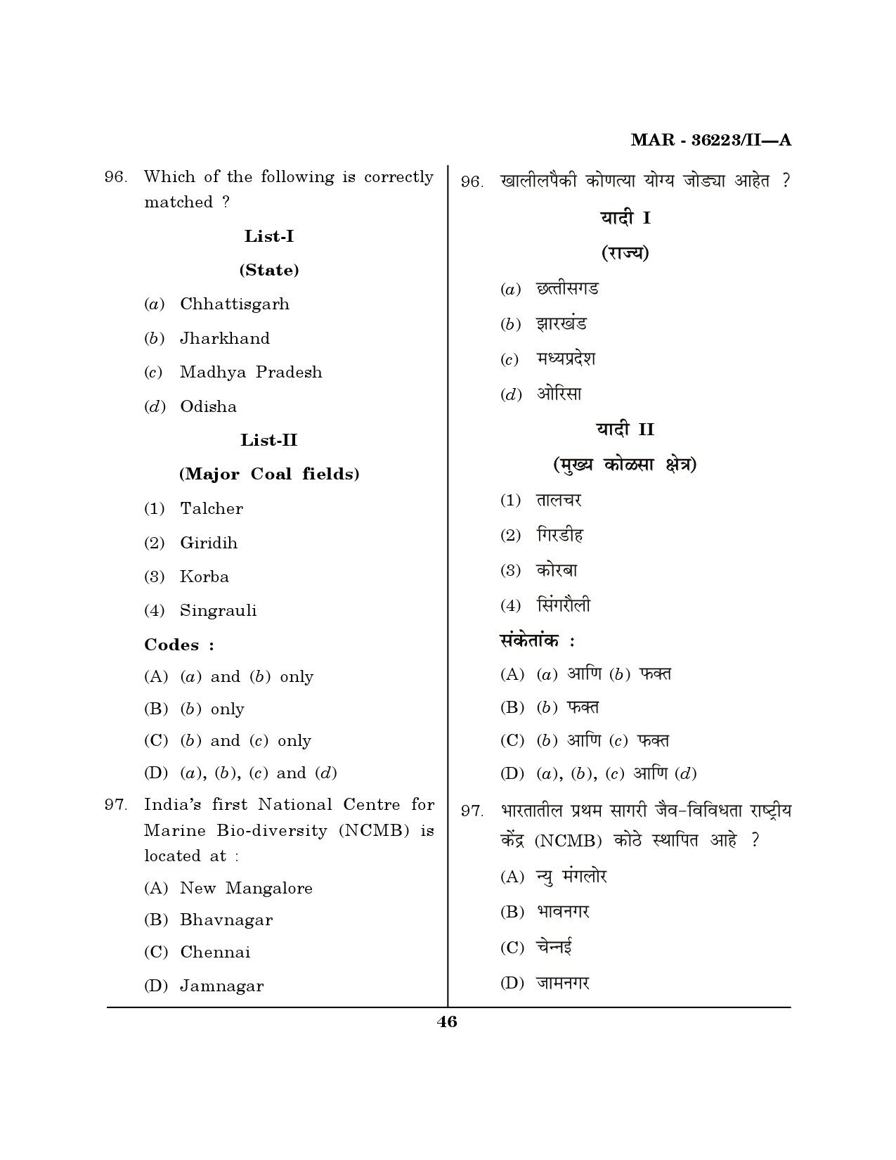 MH SET Geography Question Paper II March 2023 45