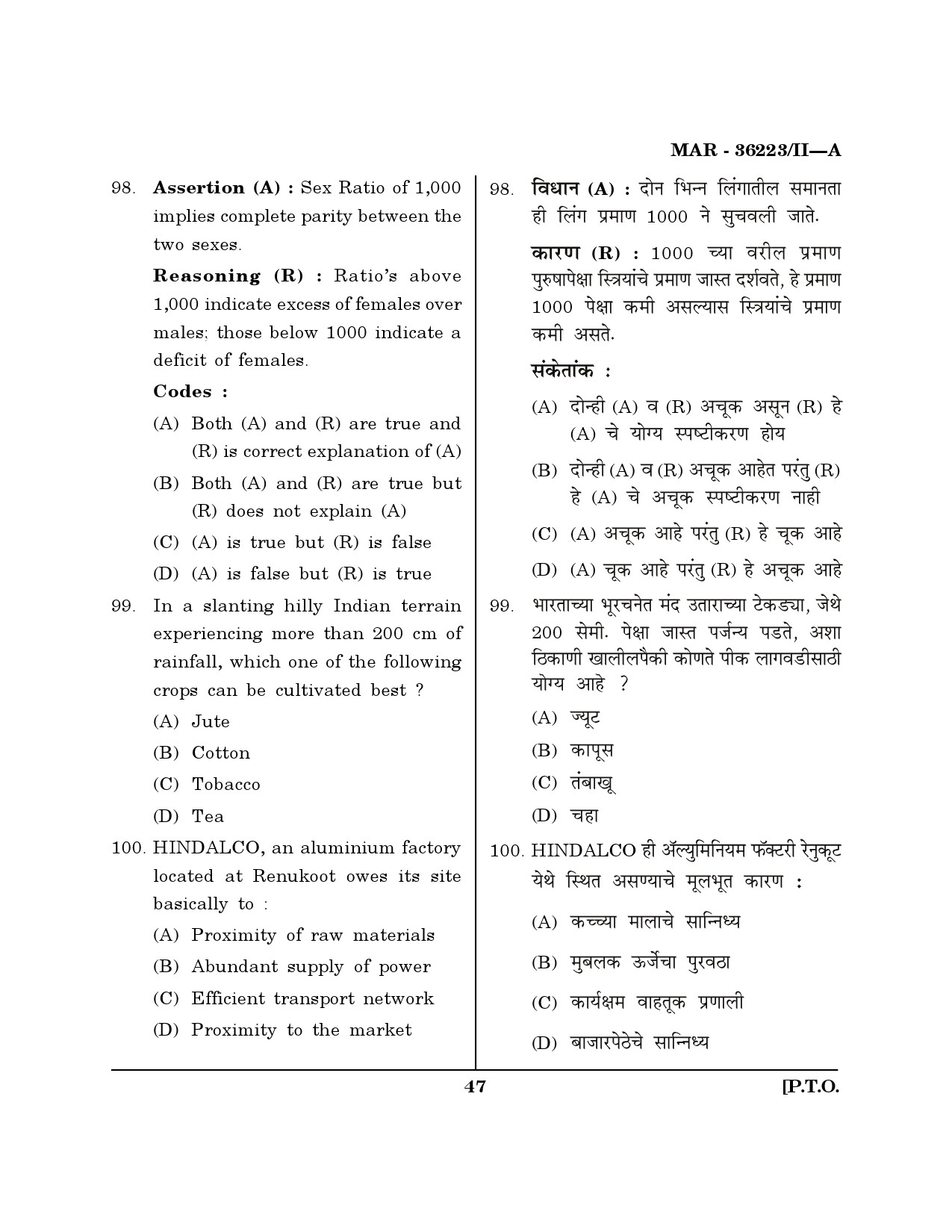 MH SET Geography Question Paper II March 2023 46