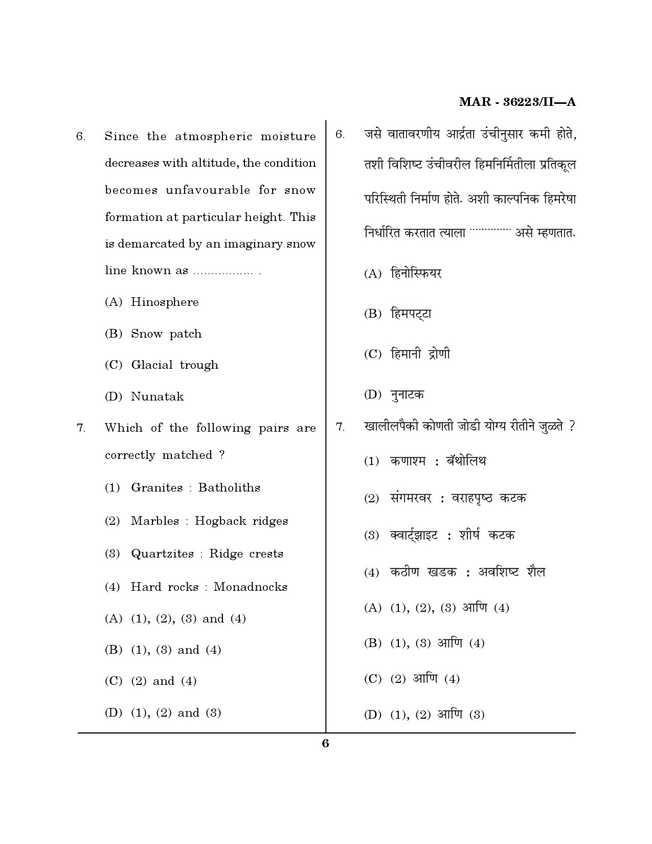 MH SET Geography Question Paper II March 2023 5