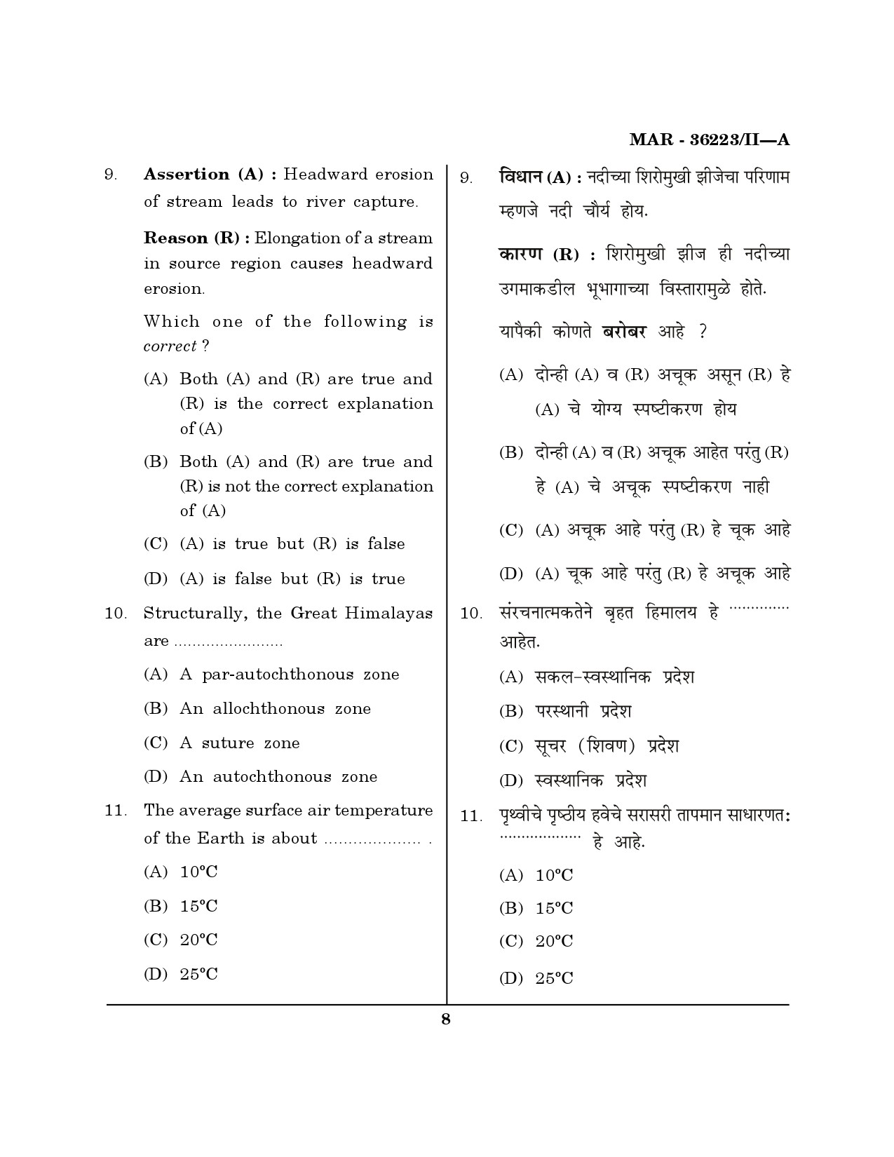 MH SET Geography Question Paper II March 2023 7