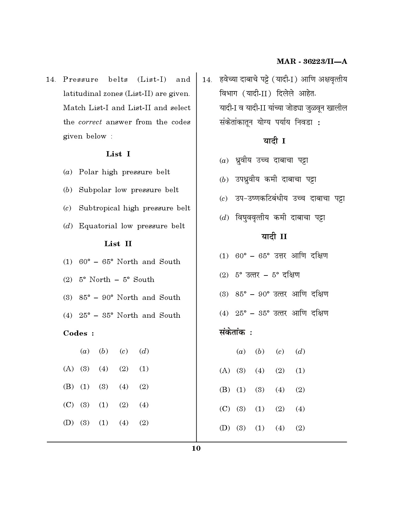 MH SET Geography Question Paper II March 2023 9