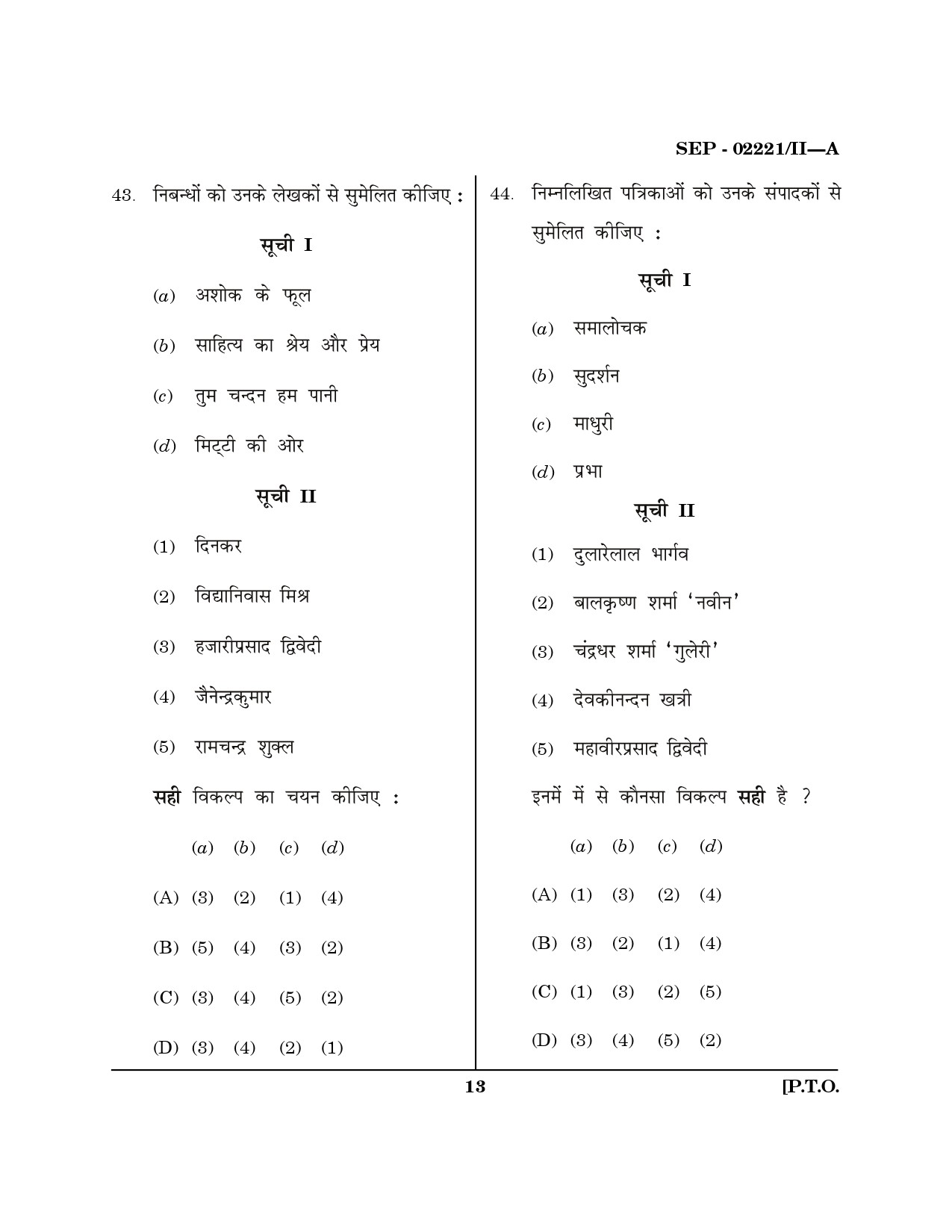 Maharashtra SET Hindi Exam Question Paper September 2021 12