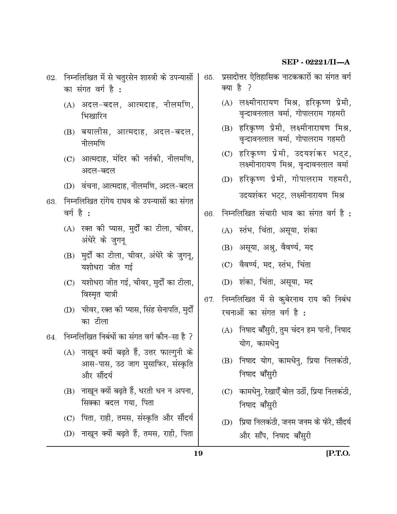 Maharashtra SET Hindi Exam Question Paper September 2021 18
