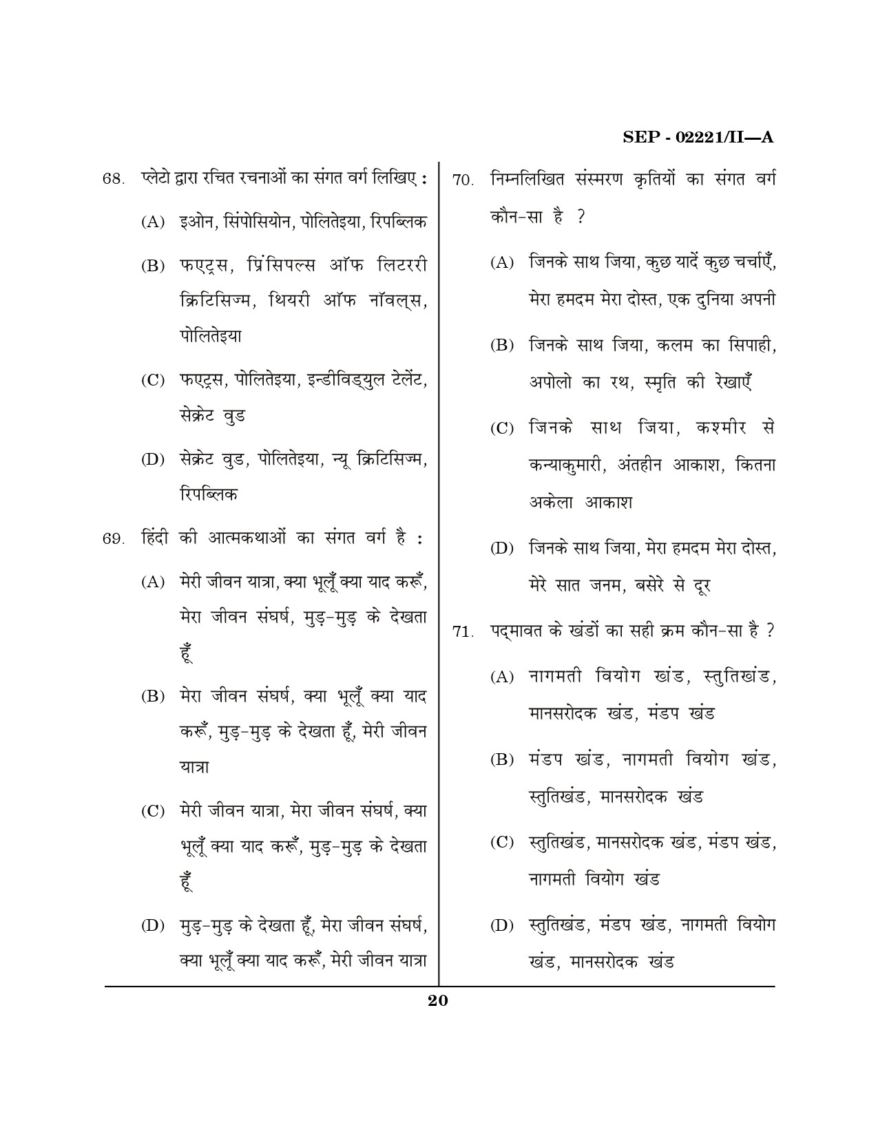 Maharashtra SET Hindi Exam Question Paper September 2021 19