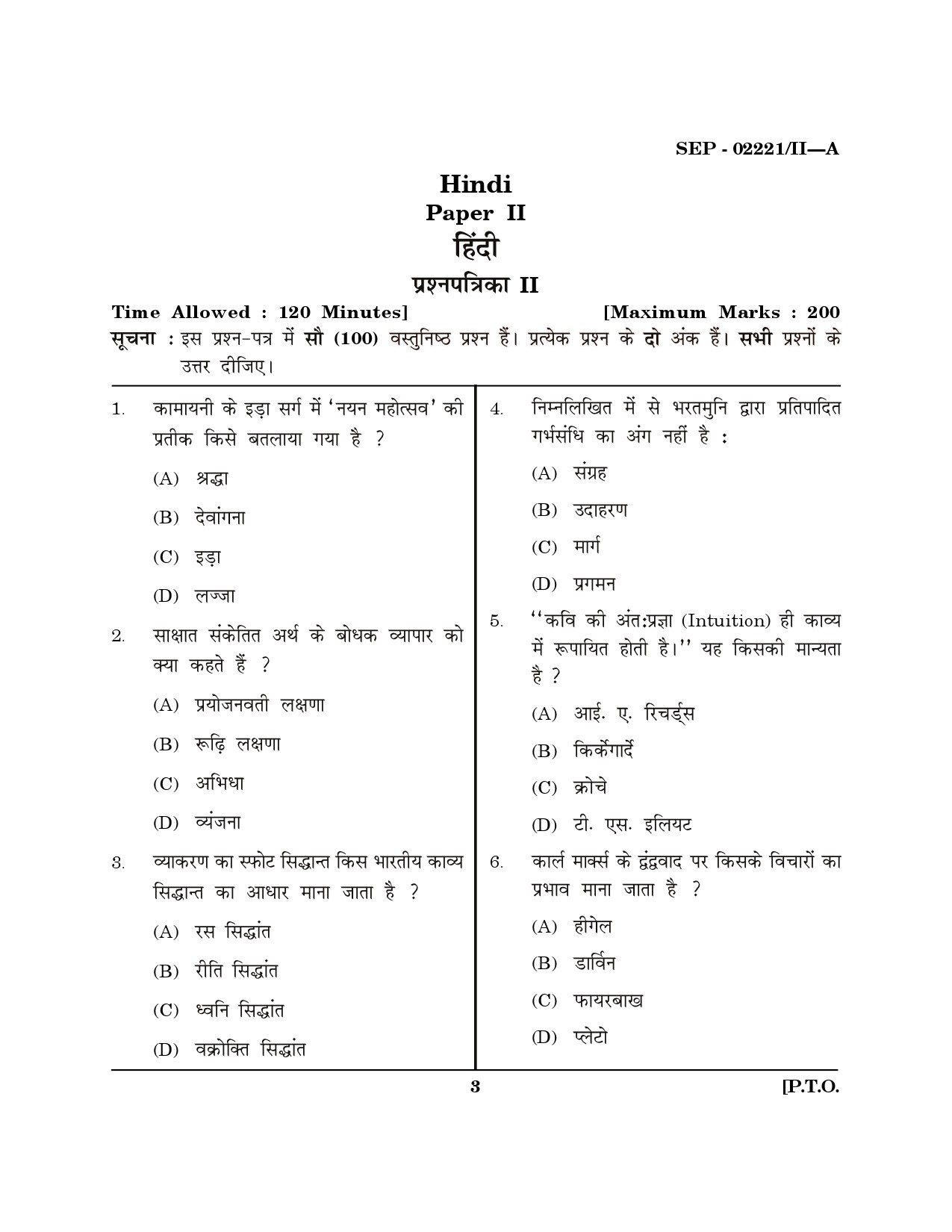 Maharashtra SET Hindi Exam Question Paper September 2021 2