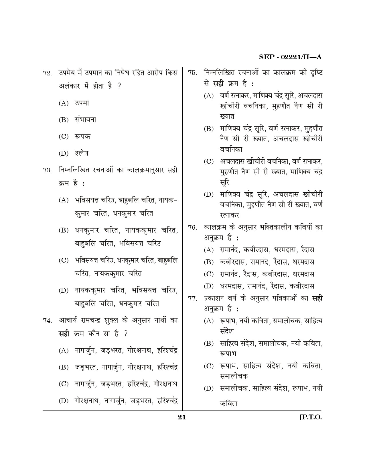 Maharashtra SET Hindi Exam Question Paper September 2021 20