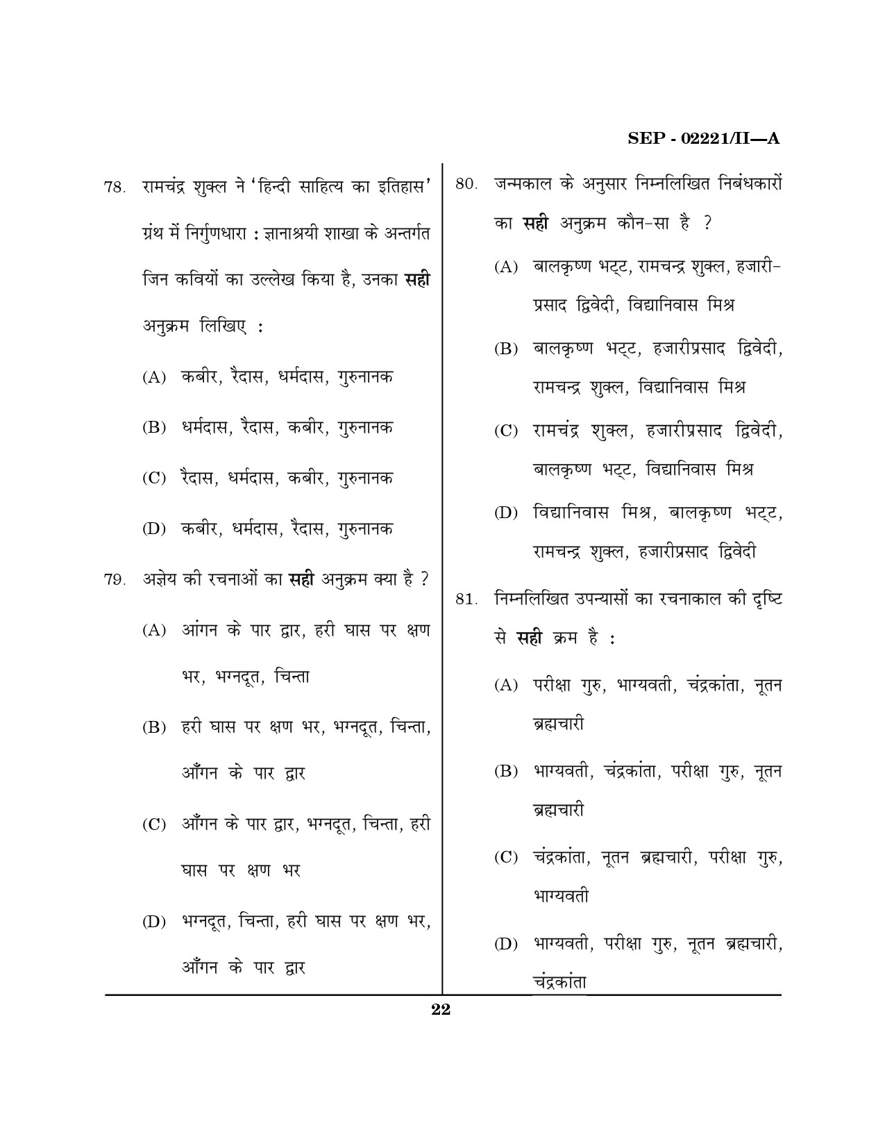 Maharashtra SET Hindi Exam Question Paper September 2021 21