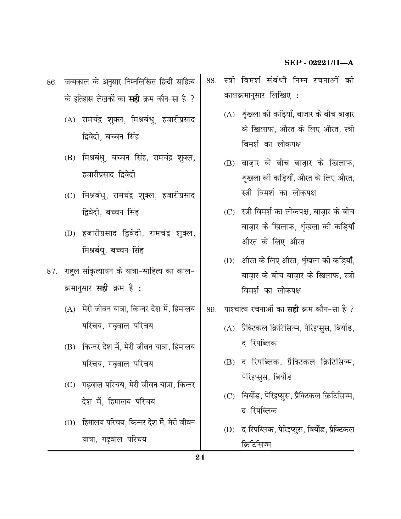 Maharashtra SET Hindi Exam Question Paper September 2021 23