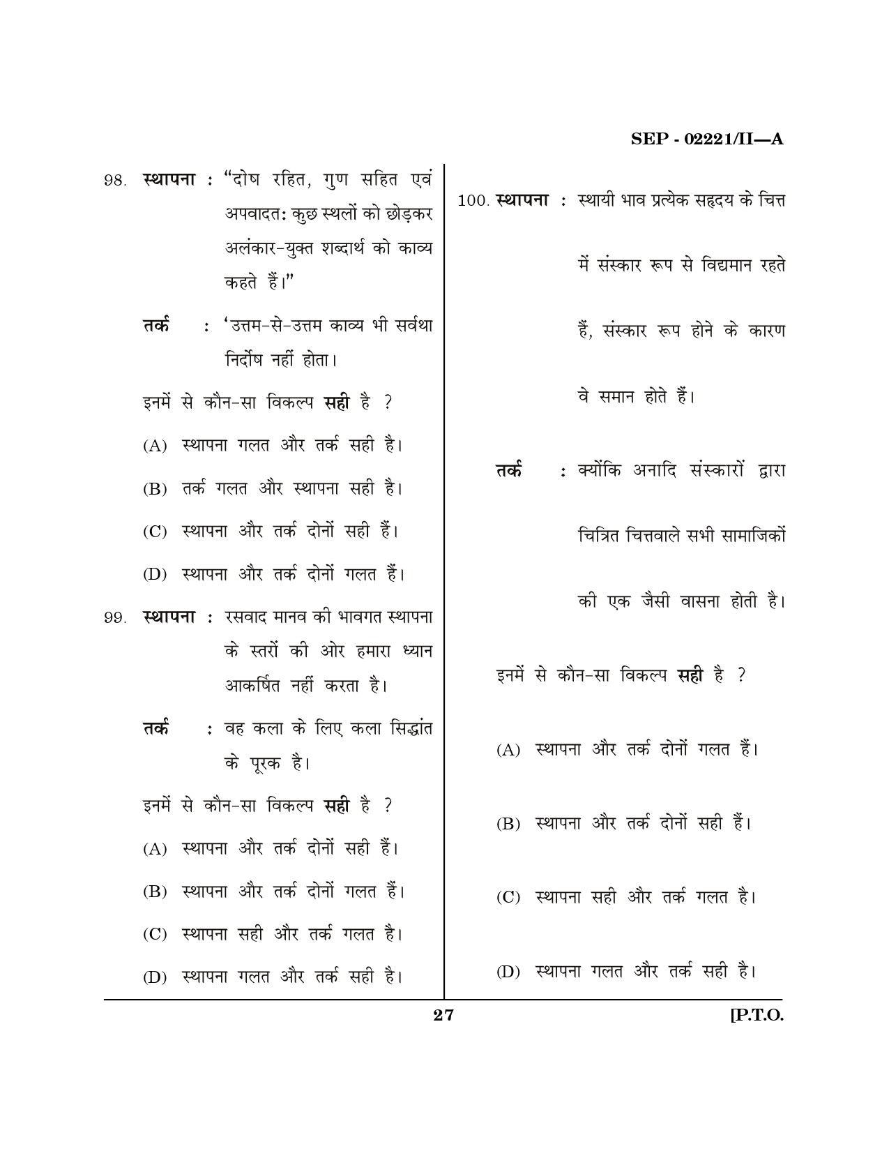 Maharashtra SET Hindi Exam Question Paper September 2021 26