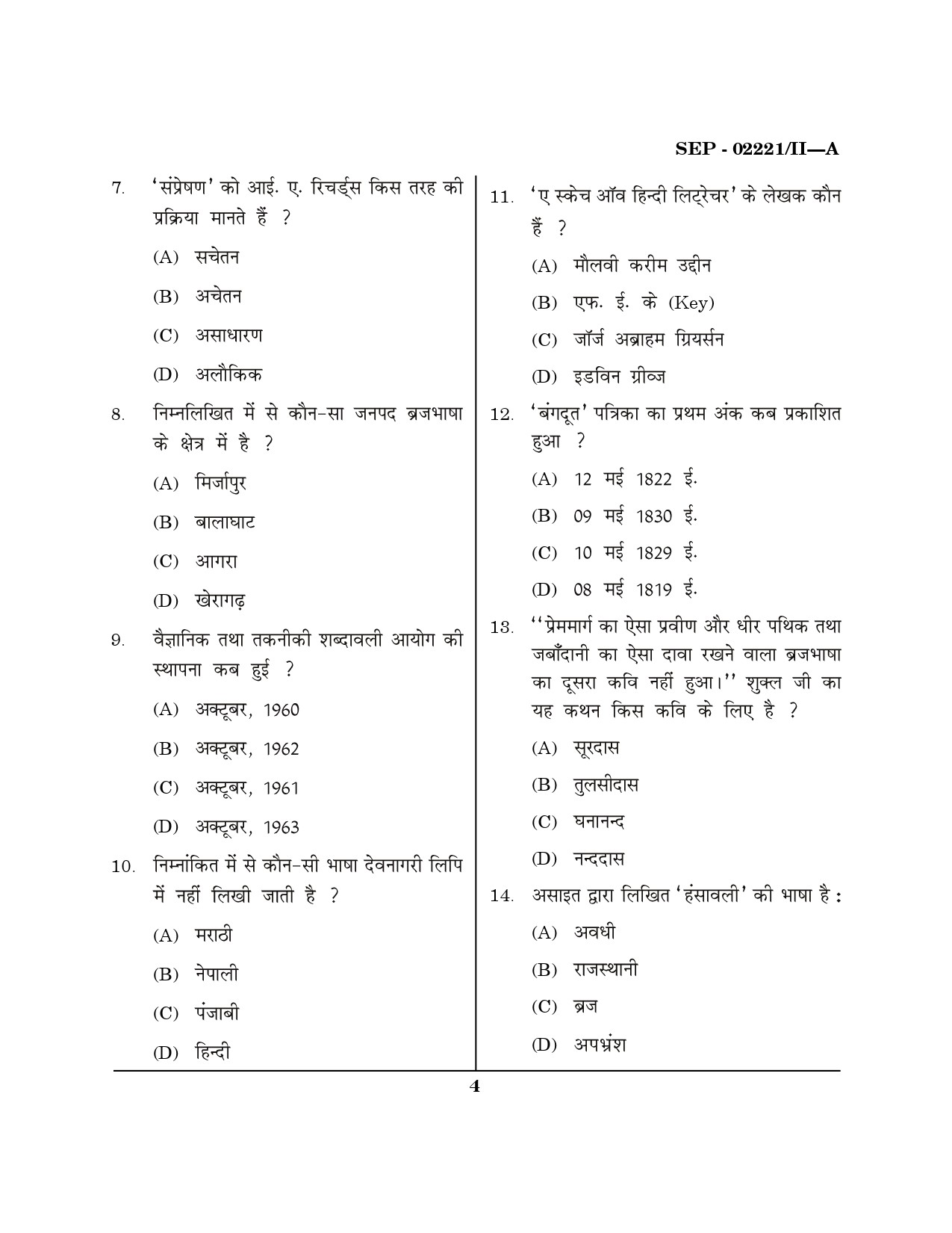 Maharashtra SET Hindi Exam Question Paper September 2021 3