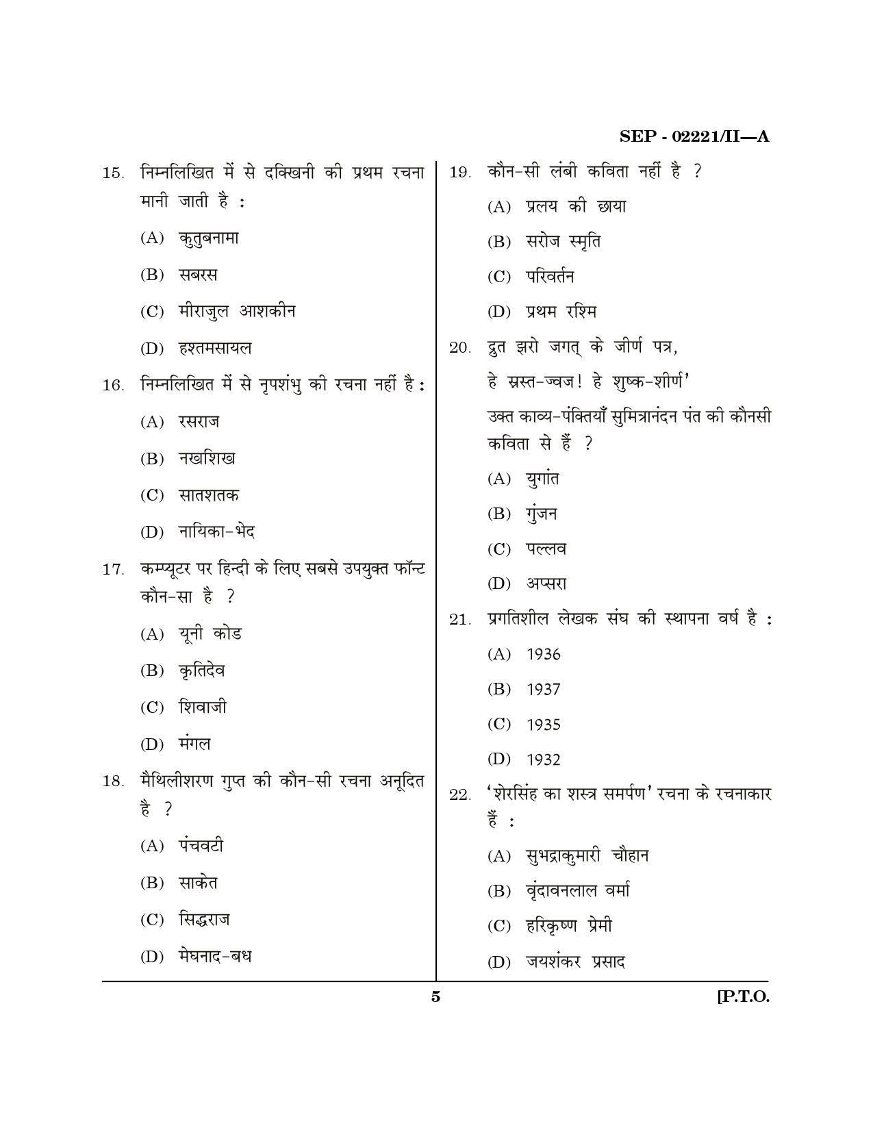 Maharashtra SET Hindi Exam Question Paper September 2021 4