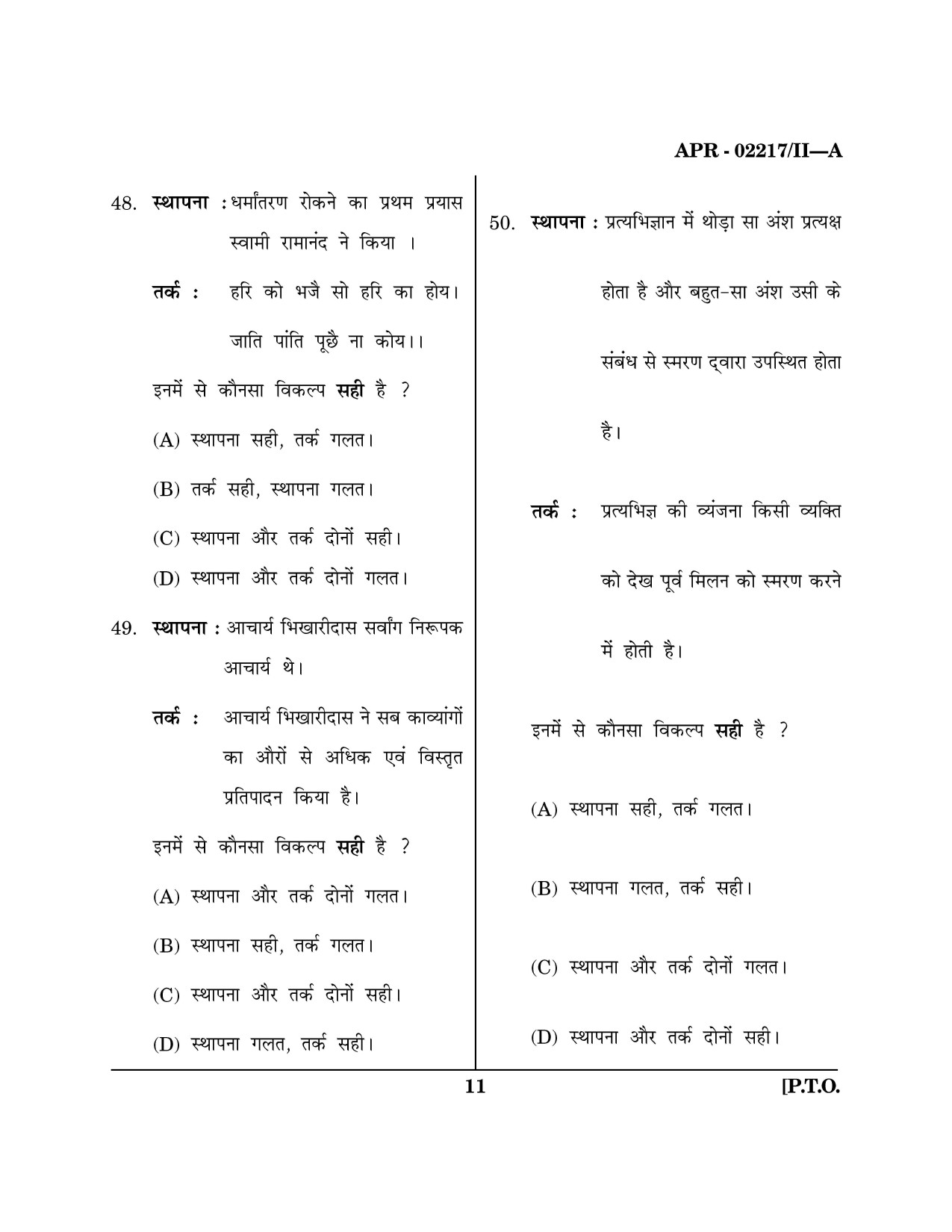 Maharashtra SET Hindi Question Paper II April 2017 10