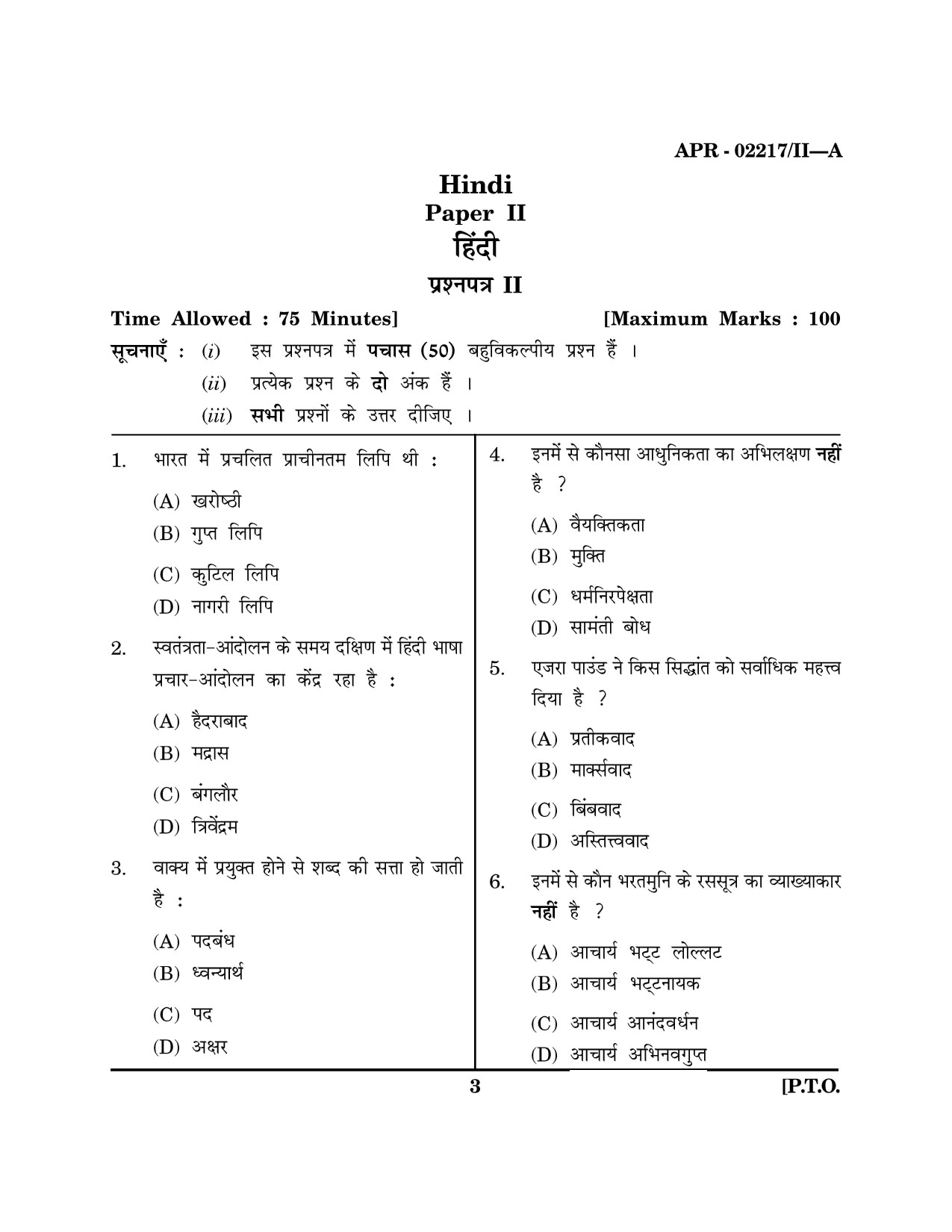 Maharashtra SET Hindi Question Paper II April 2017 2