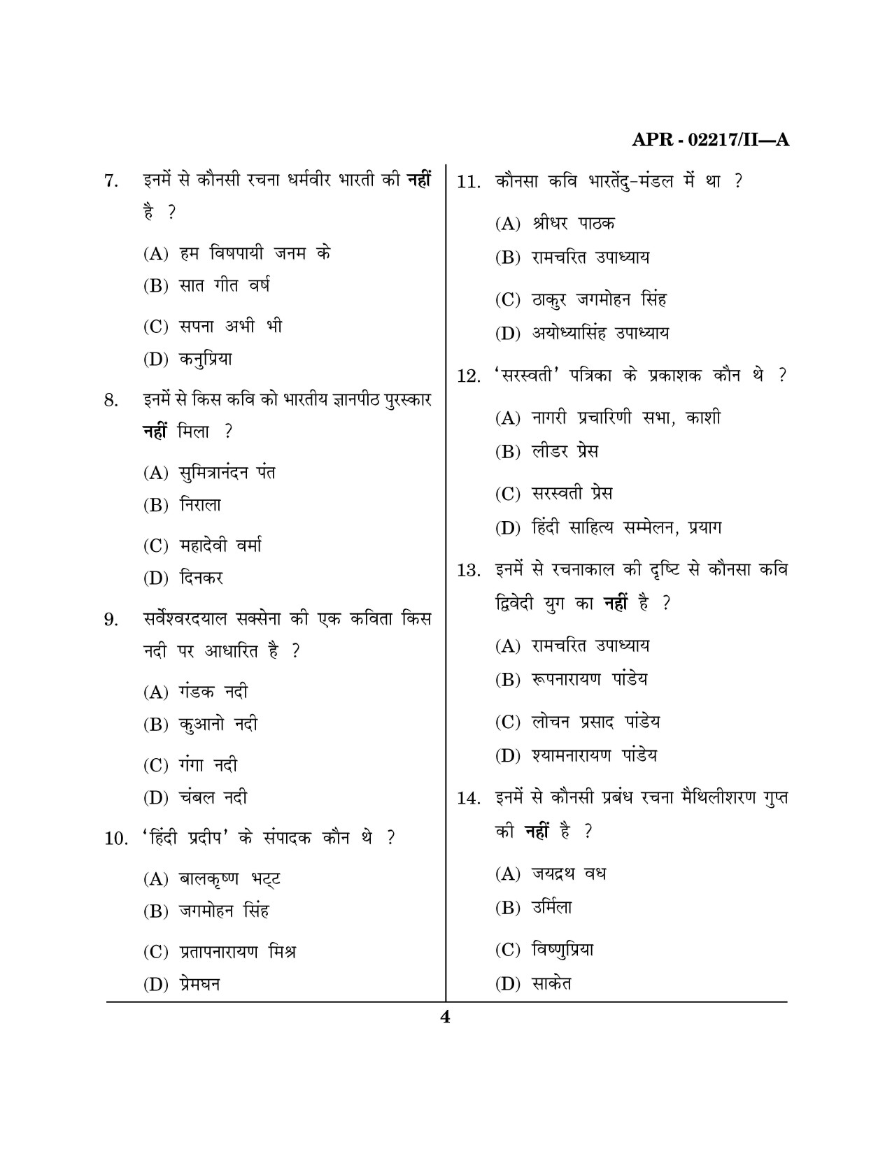 Maharashtra SET Hindi Question Paper II April 2017 3
