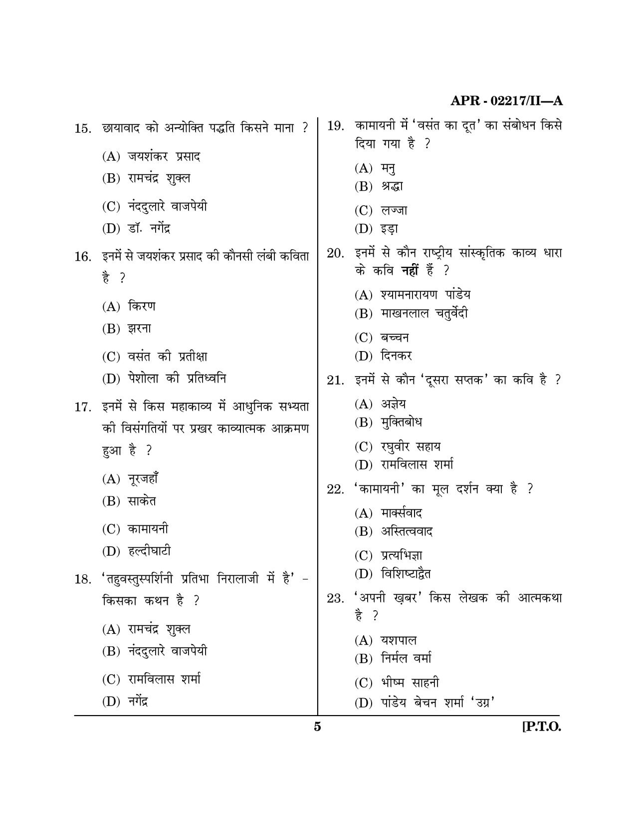 Maharashtra SET Hindi Question Paper II April 2017 4