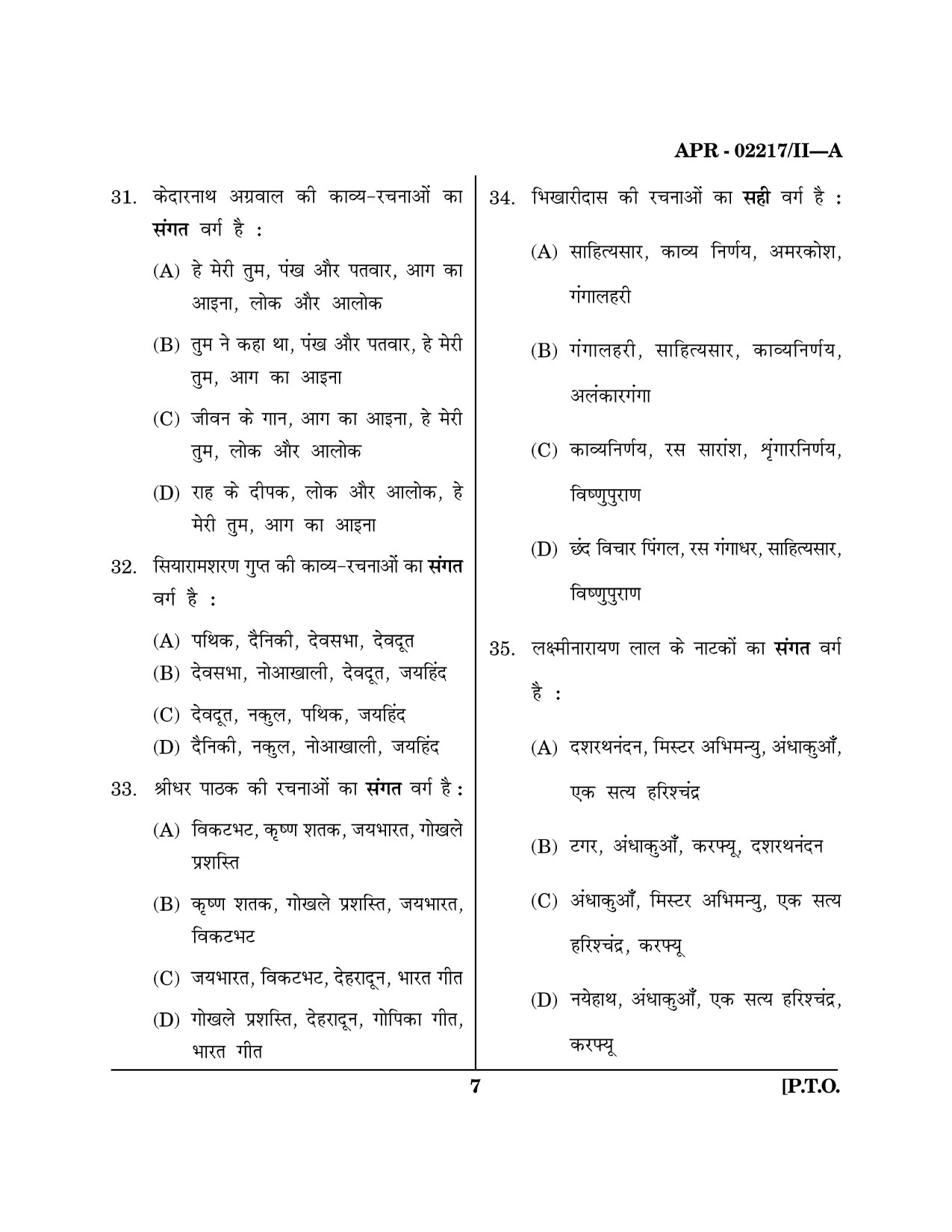 Maharashtra SET Hindi Question Paper II April 2017 6