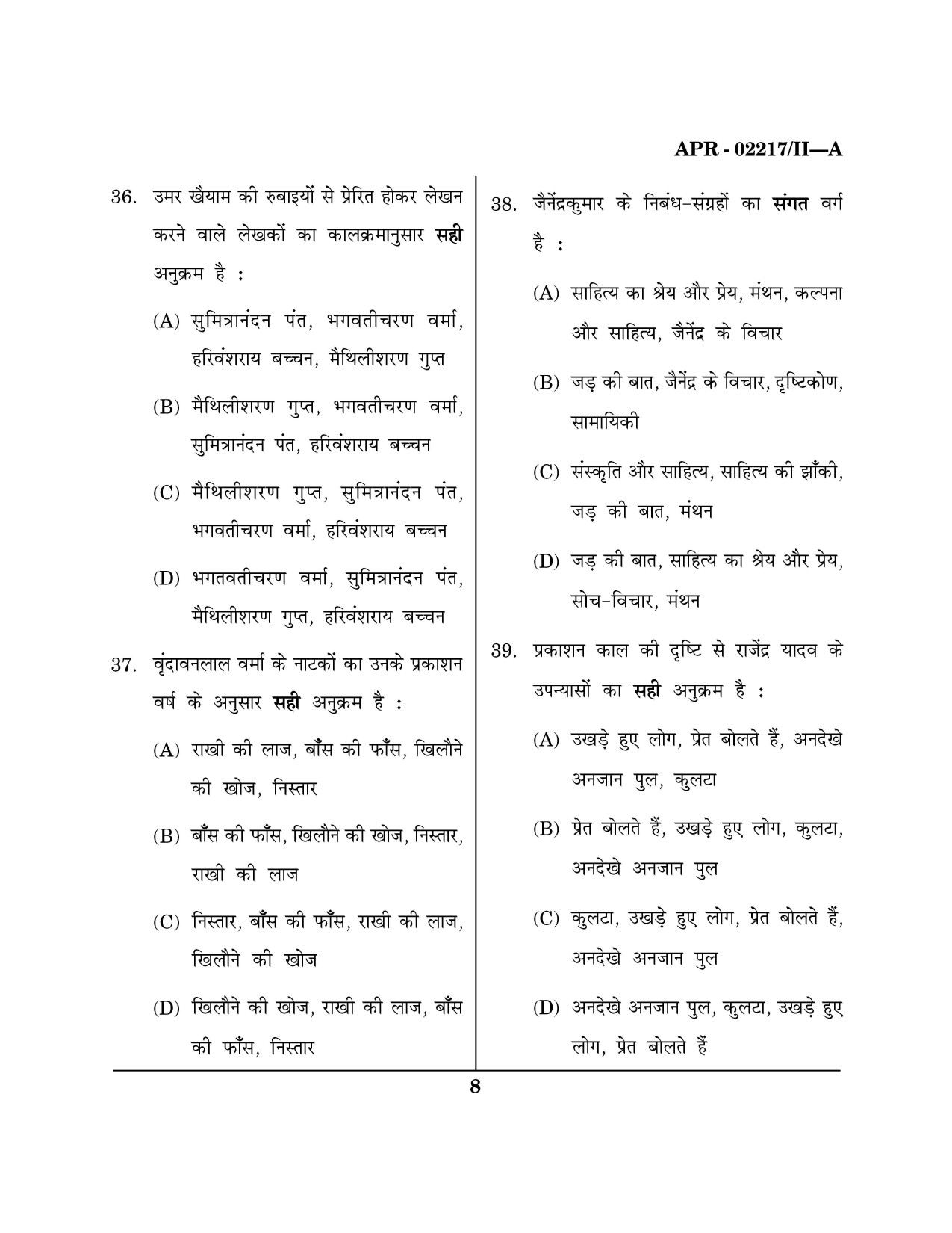 Maharashtra SET Hindi Question Paper II April 2017 7
