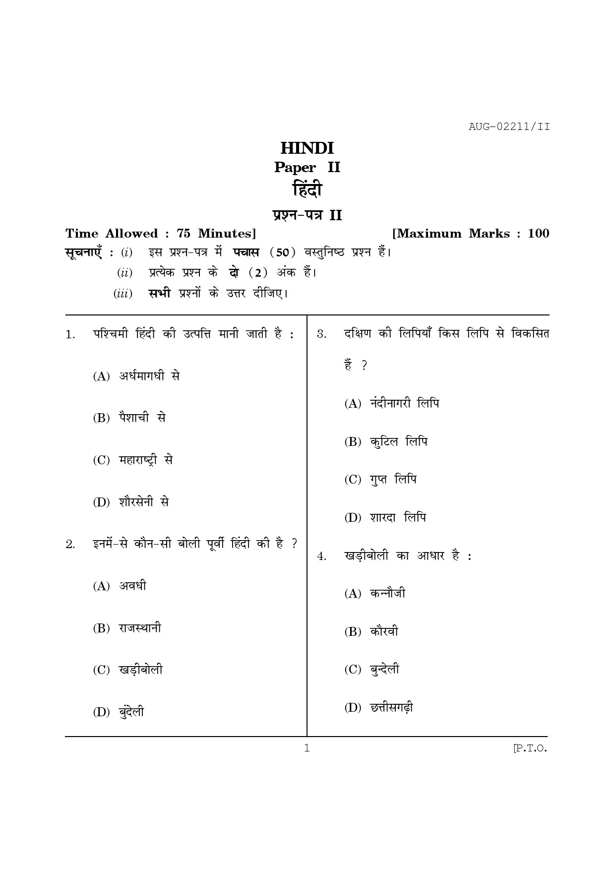 Maharashtra SET Hindi Question Paper II August 2011 1