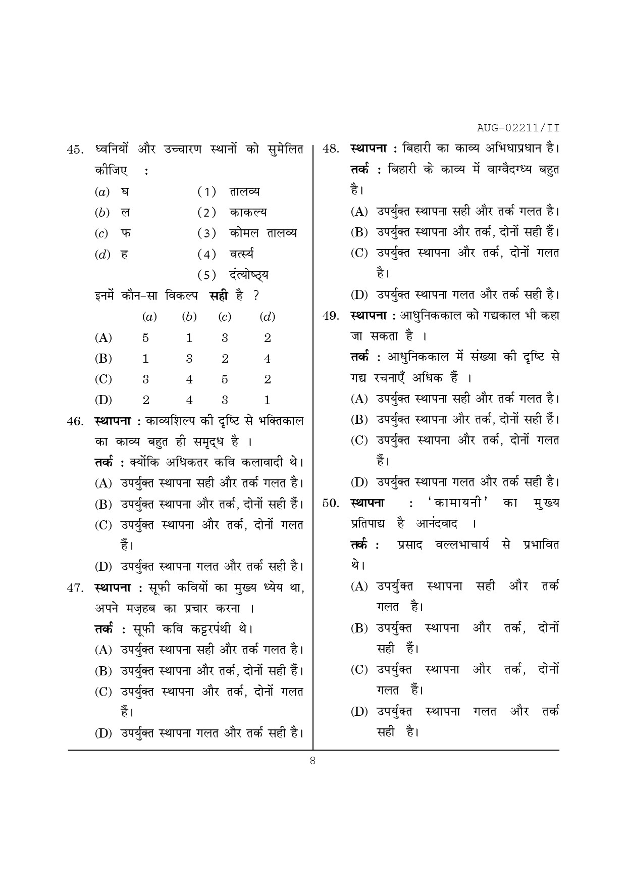 Maharashtra SET Hindi Question Paper II August 2011 8