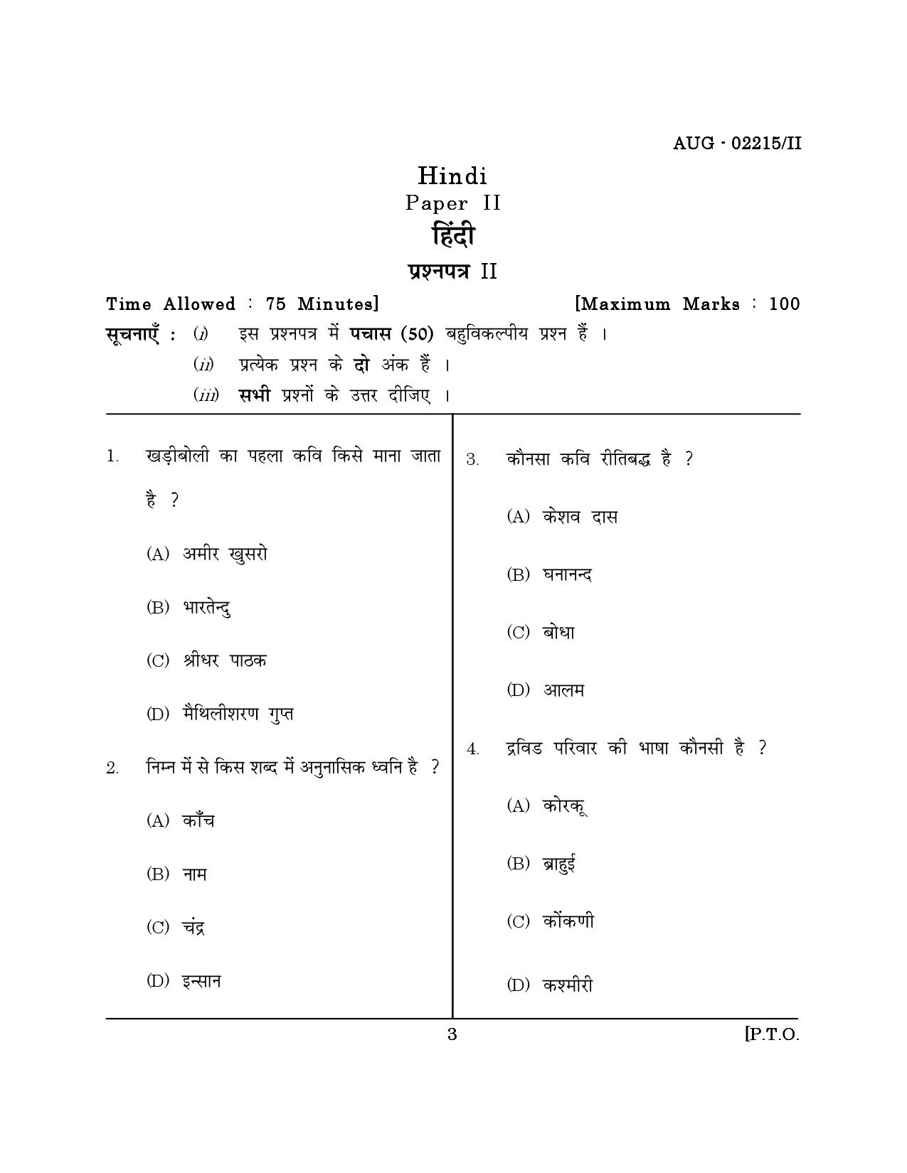 Maharashtra SET Hindi Question Paper II August 2015 2