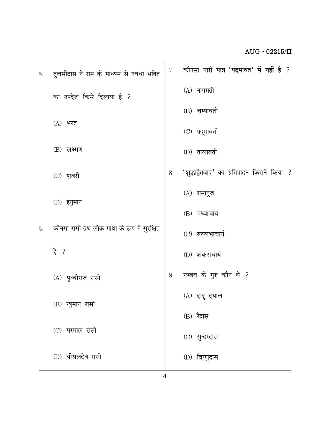 Maharashtra SET Hindi Question Paper II August 2015 3