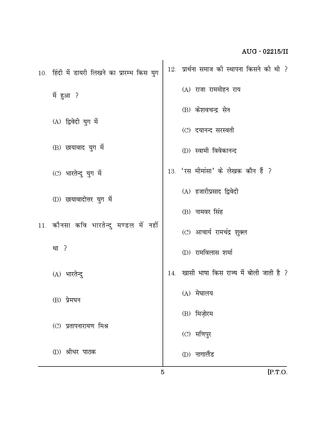 Maharashtra SET Hindi Question Paper II August 2015 4