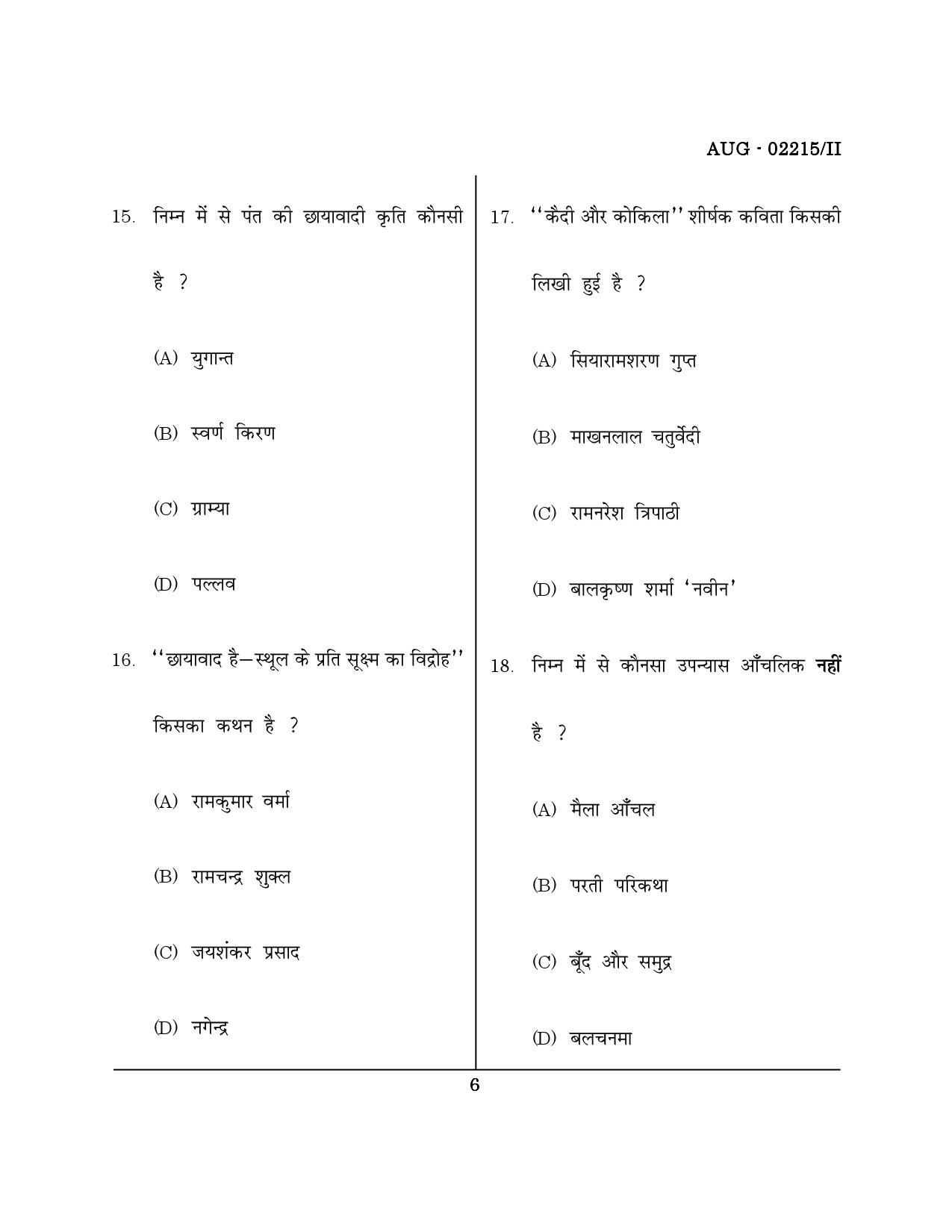 Maharashtra SET Hindi Question Paper II August 2015 5