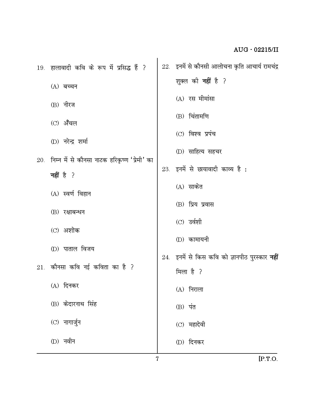Maharashtra SET Hindi Question Paper II August 2015 6