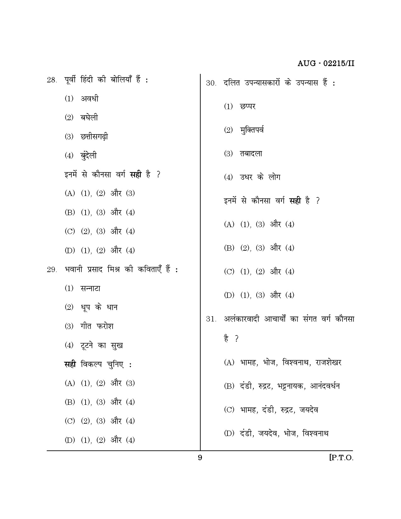 Maharashtra SET Hindi Question Paper II August 2015 8