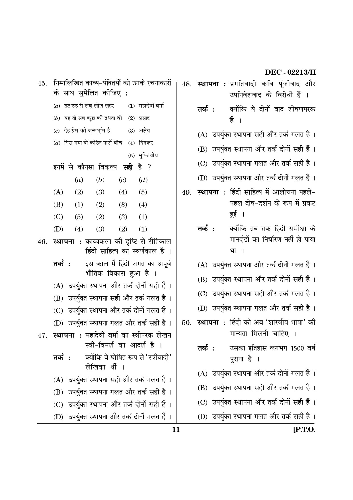 Maharashtra SET Hindi Question Paper II December 2013 10