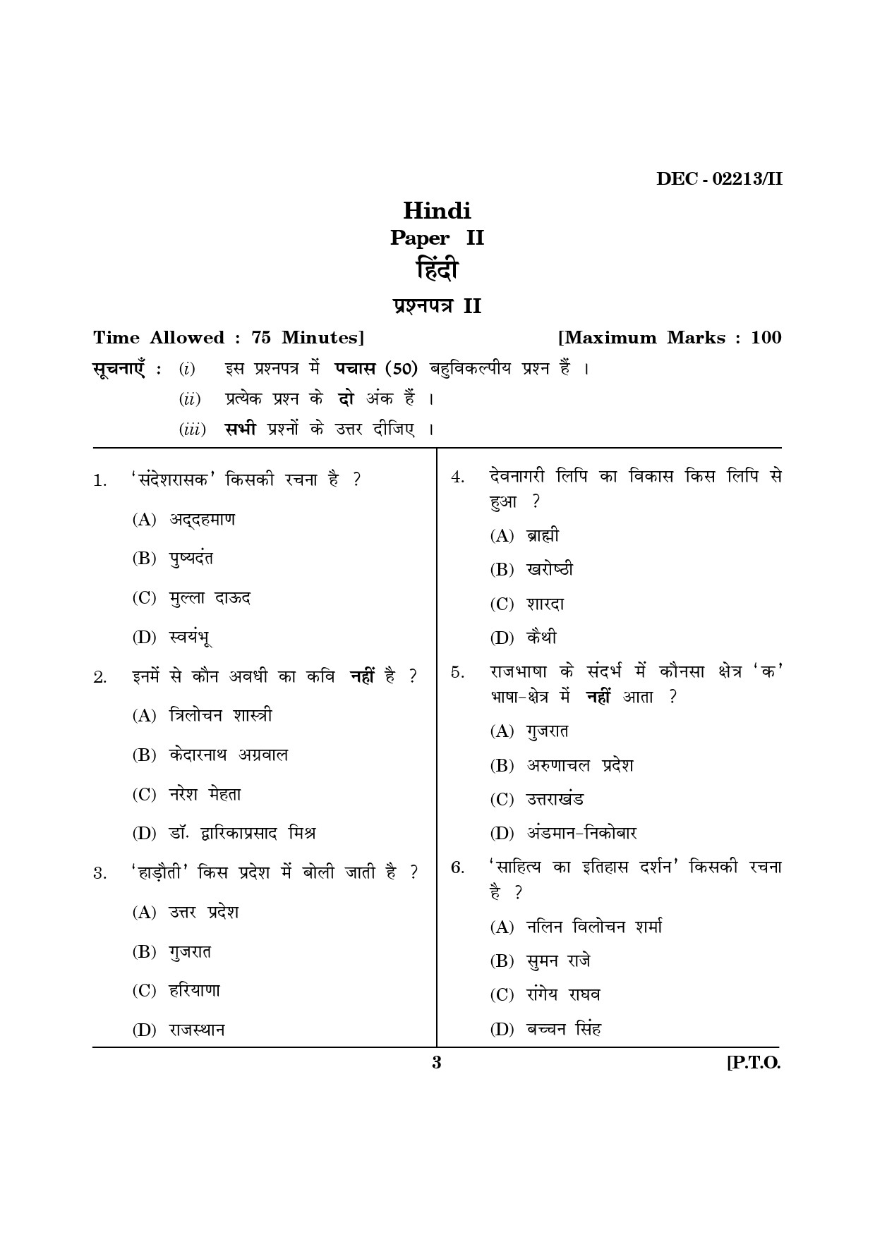 Maharashtra SET Hindi Question Paper II December 2013 2