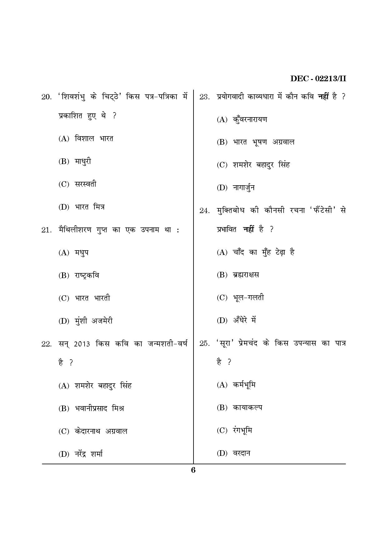 Maharashtra SET Hindi Question Paper II December 2013 5