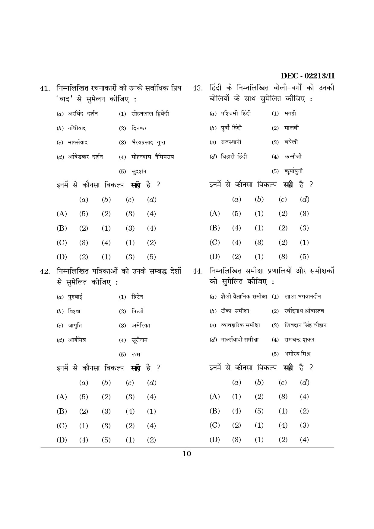 Maharashtra SET Hindi Question Paper II December 2013 9