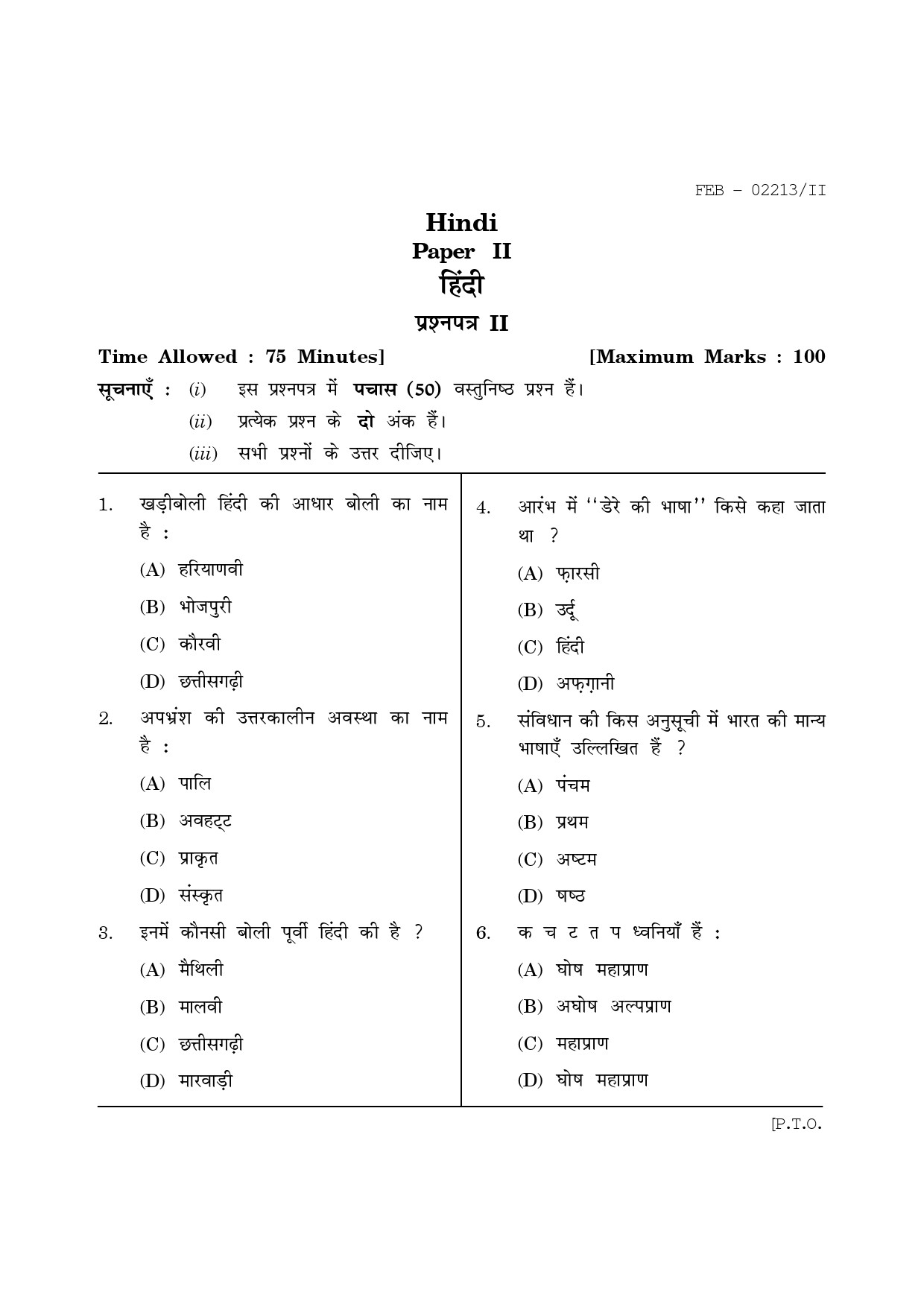 Maharashtra SET Hindi Question Paper II February 2013 1