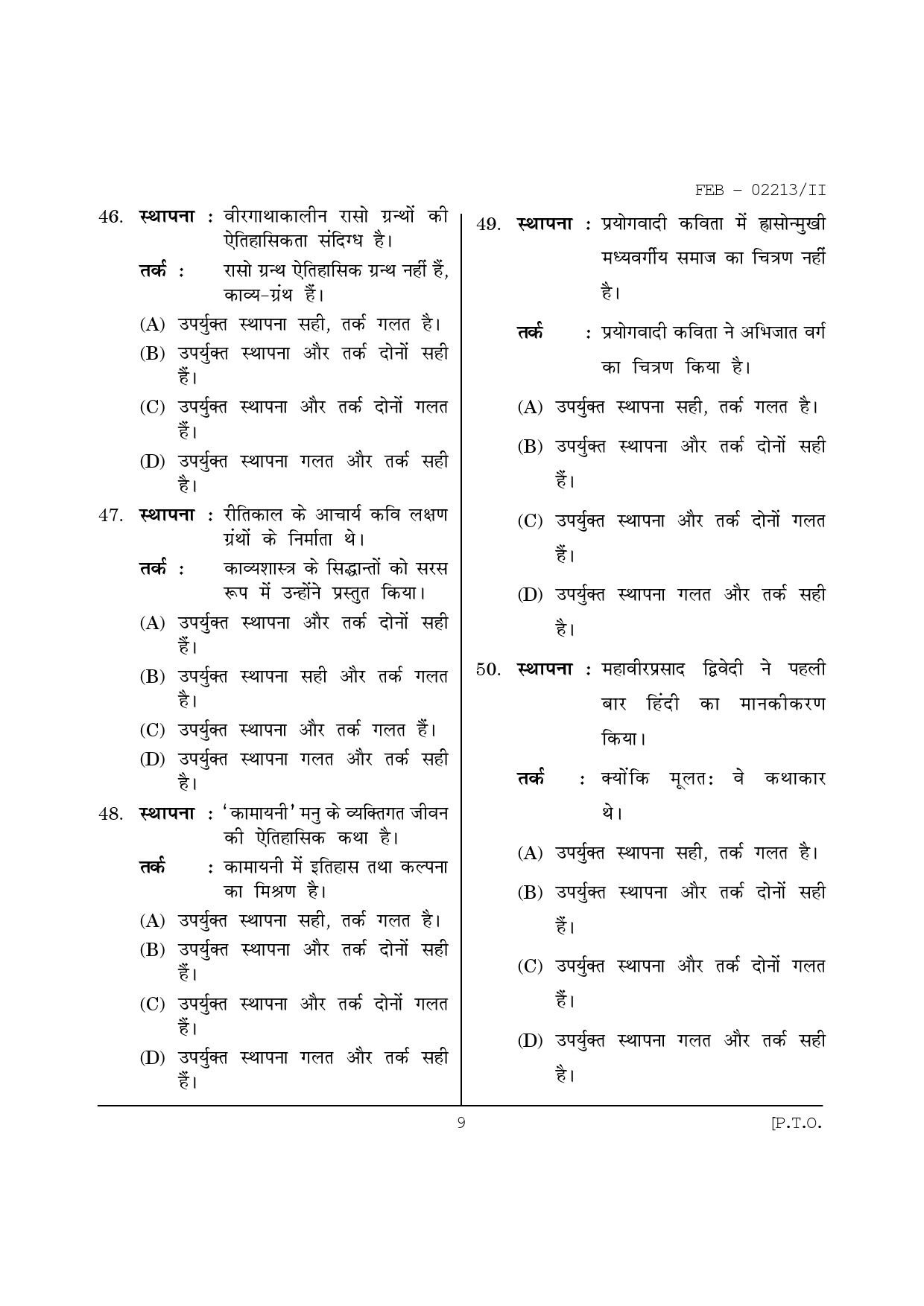 Maharashtra SET Hindi Question Paper II February 2013 9