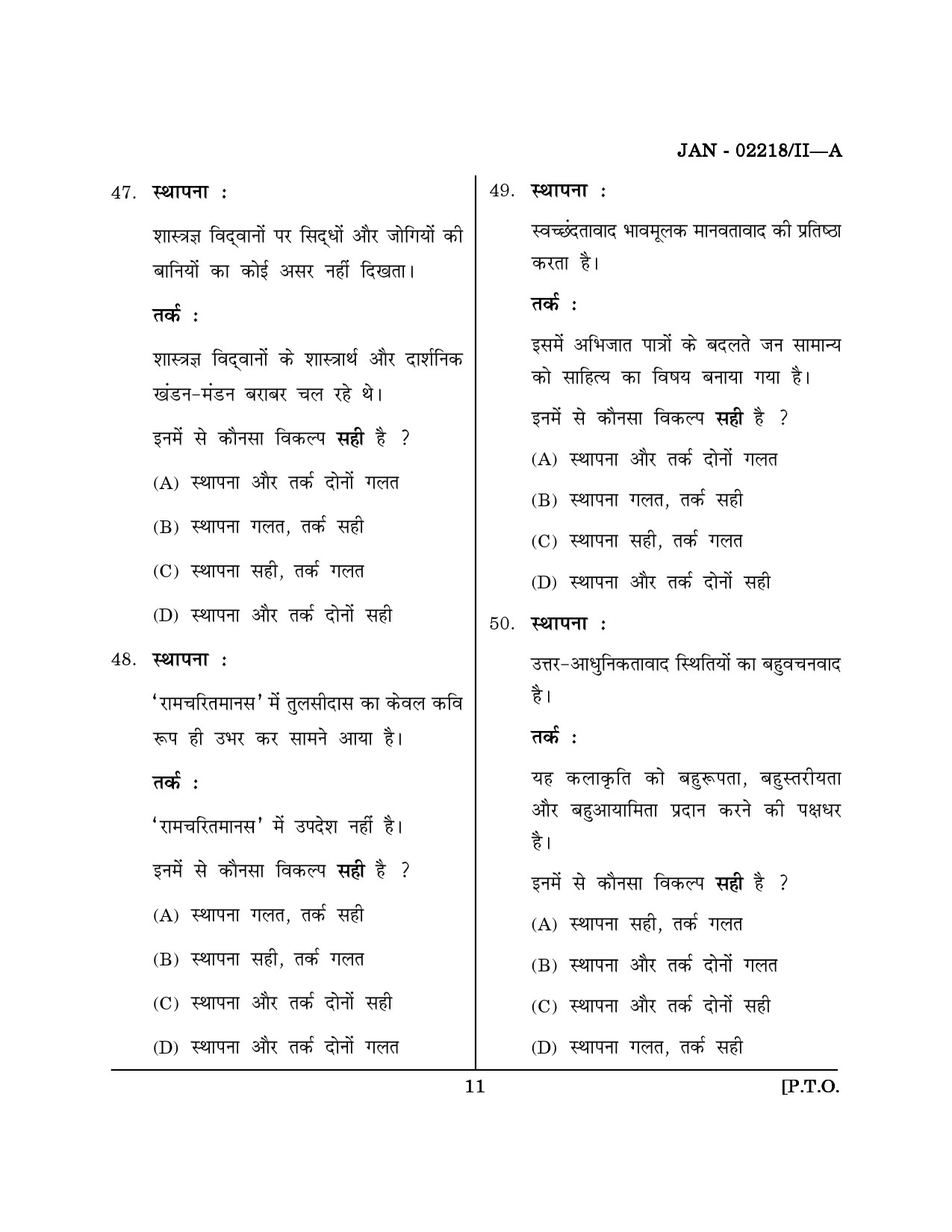 Maharashtra SET Hindi Question Paper II January 2018 10