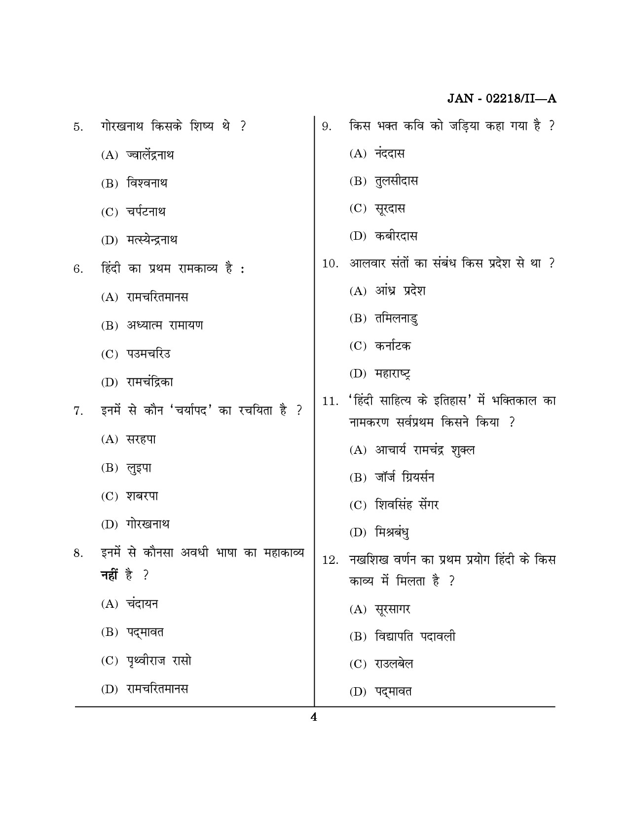 Maharashtra SET Hindi Question Paper II January 2018 3