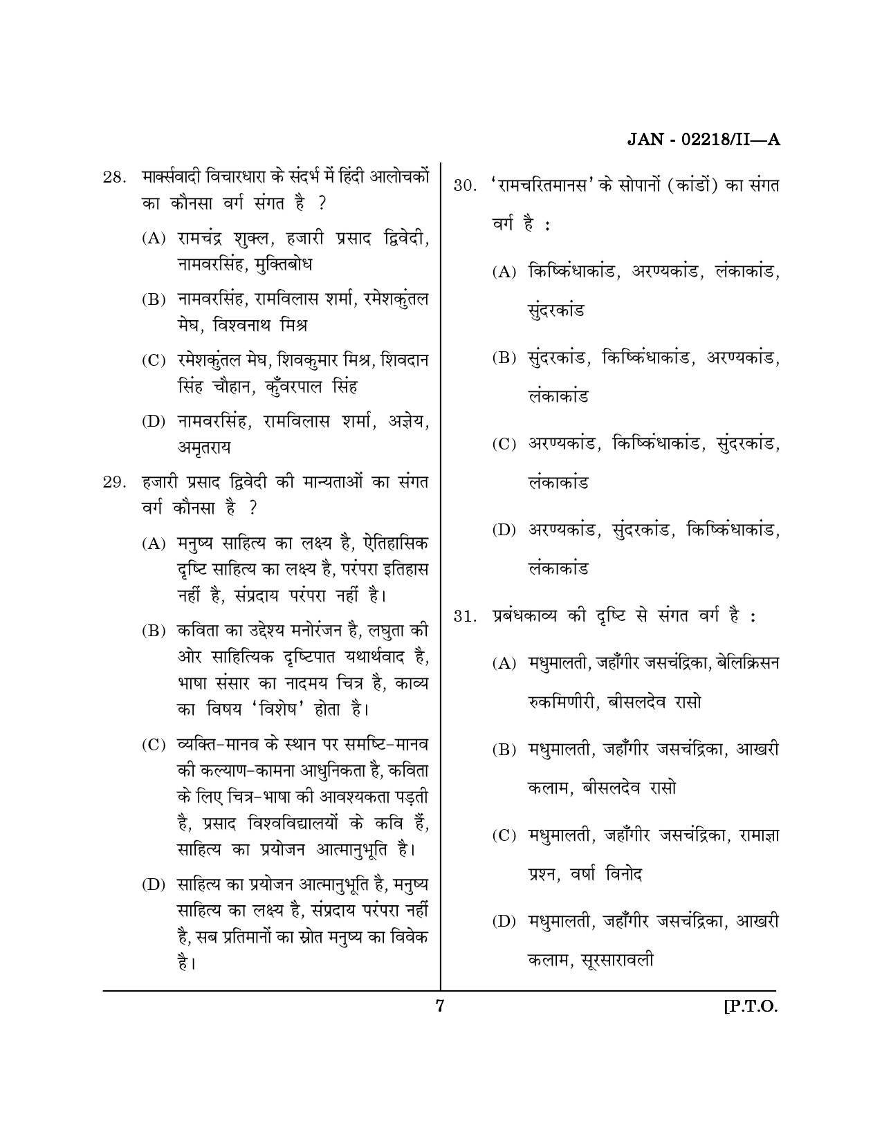 Maharashtra SET Hindi Question Paper II January 2018 6