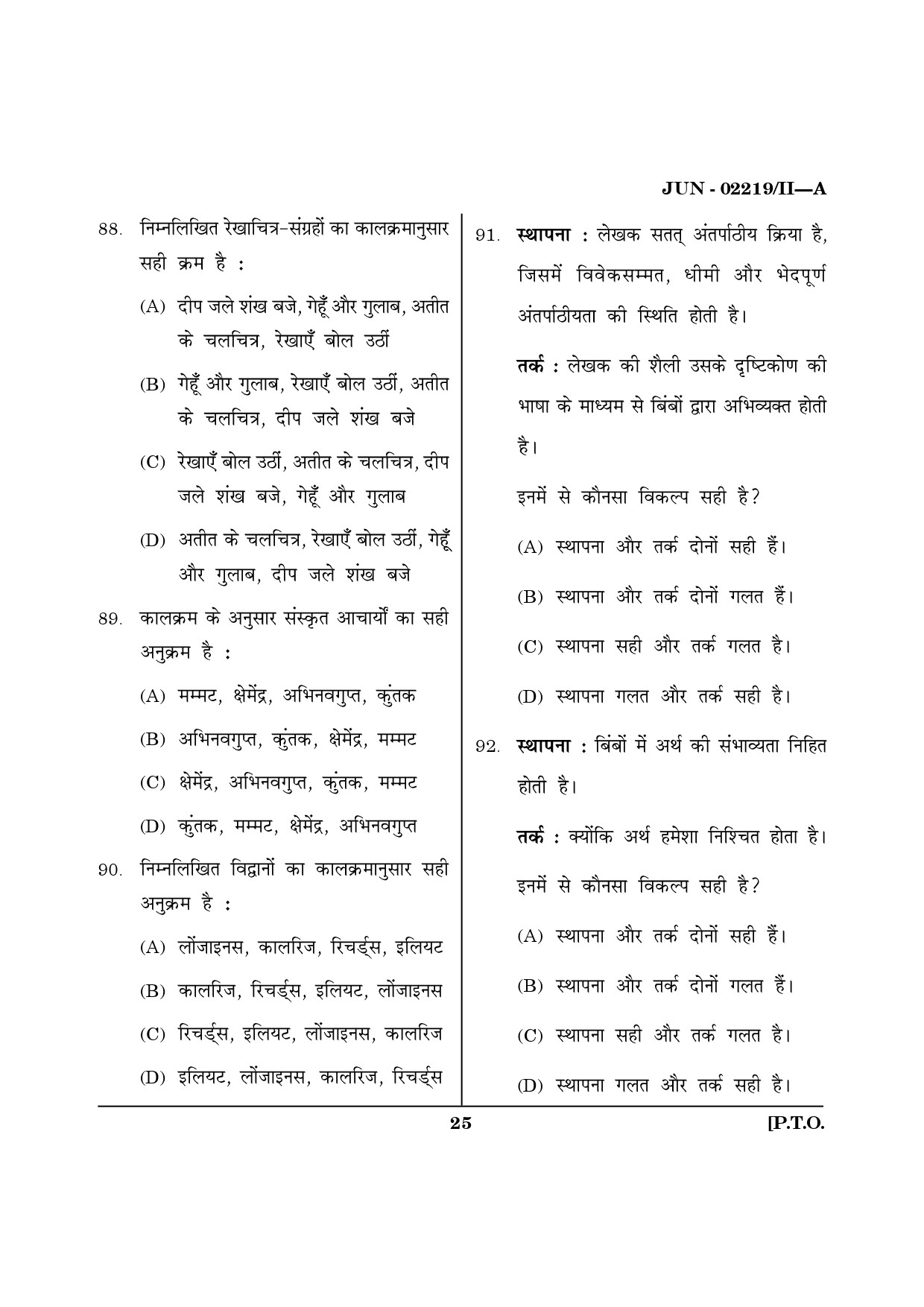 Maharashtra SET Hindi Question Paper II June 2019 24