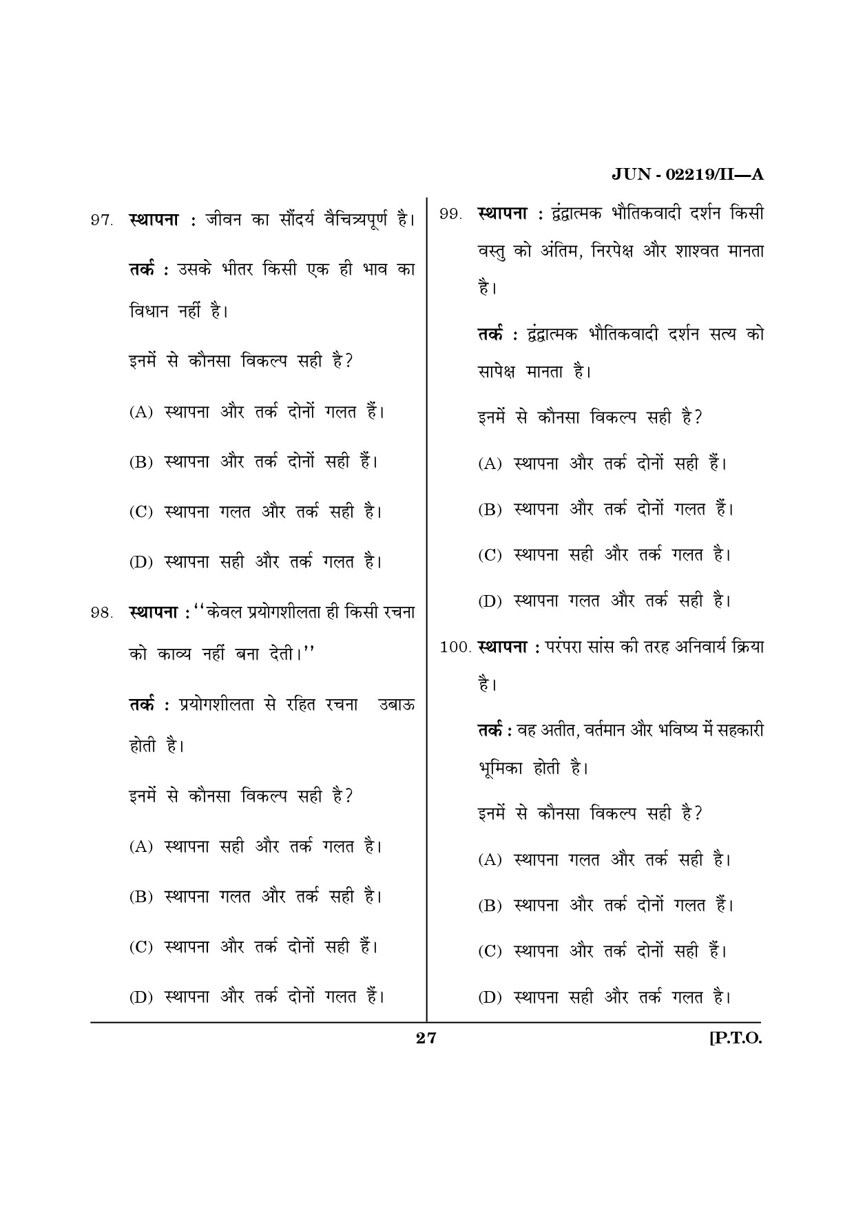 Maharashtra SET Hindi Question Paper II June 2019 26