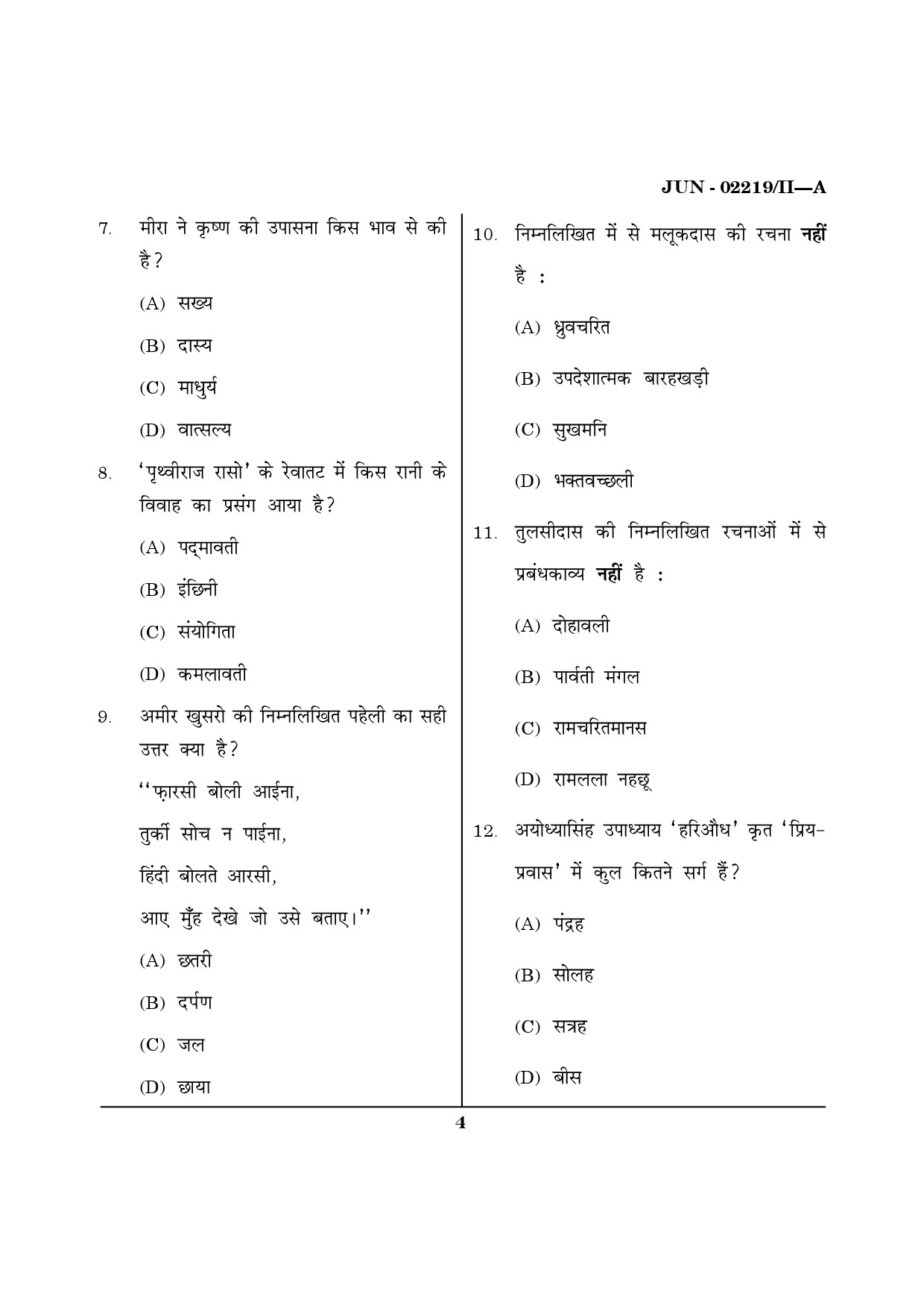 Maharashtra SET Hindi Question Paper II June 2019 3