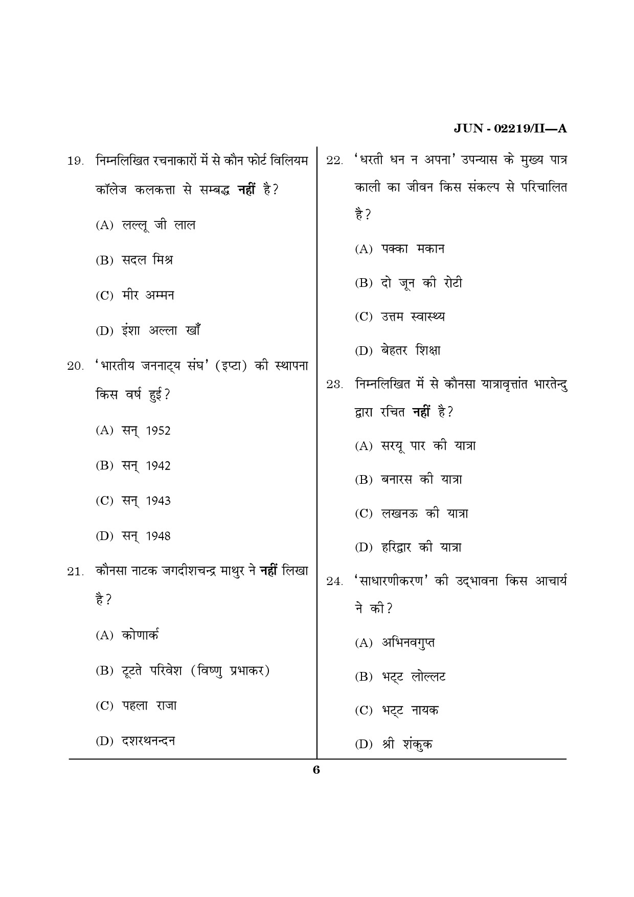 Maharashtra SET Hindi Question Paper II June 2019 5
