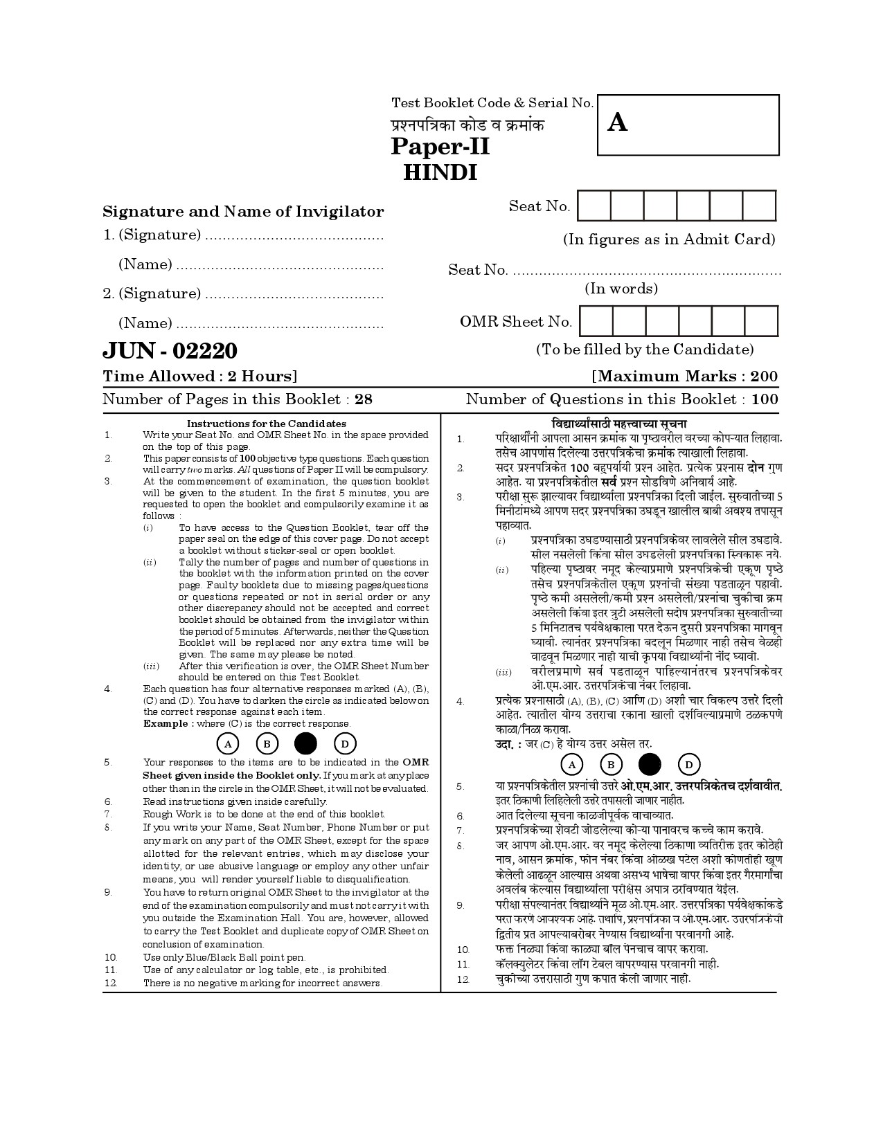 Maharashtra SET Hindi Question Paper II June 2020 1