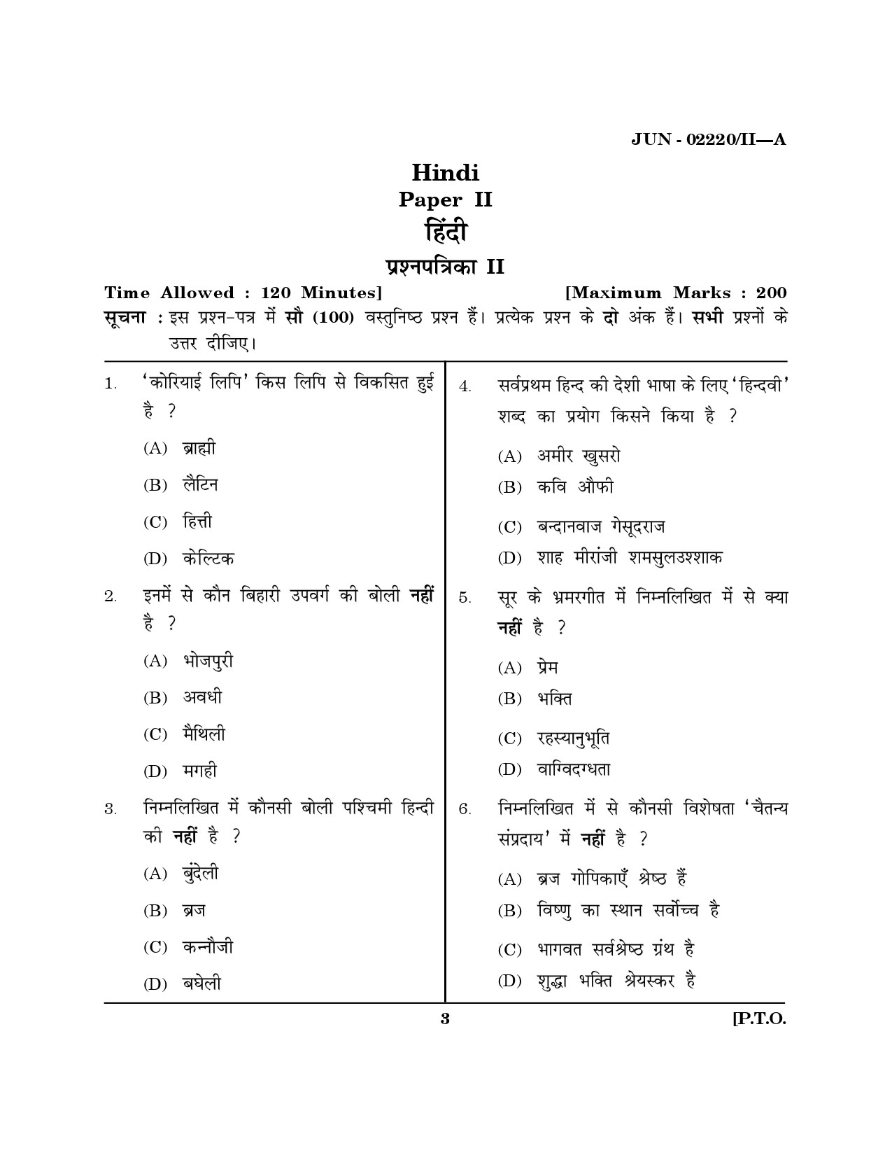 Maharashtra SET Hindi Question Paper II June 2020 2