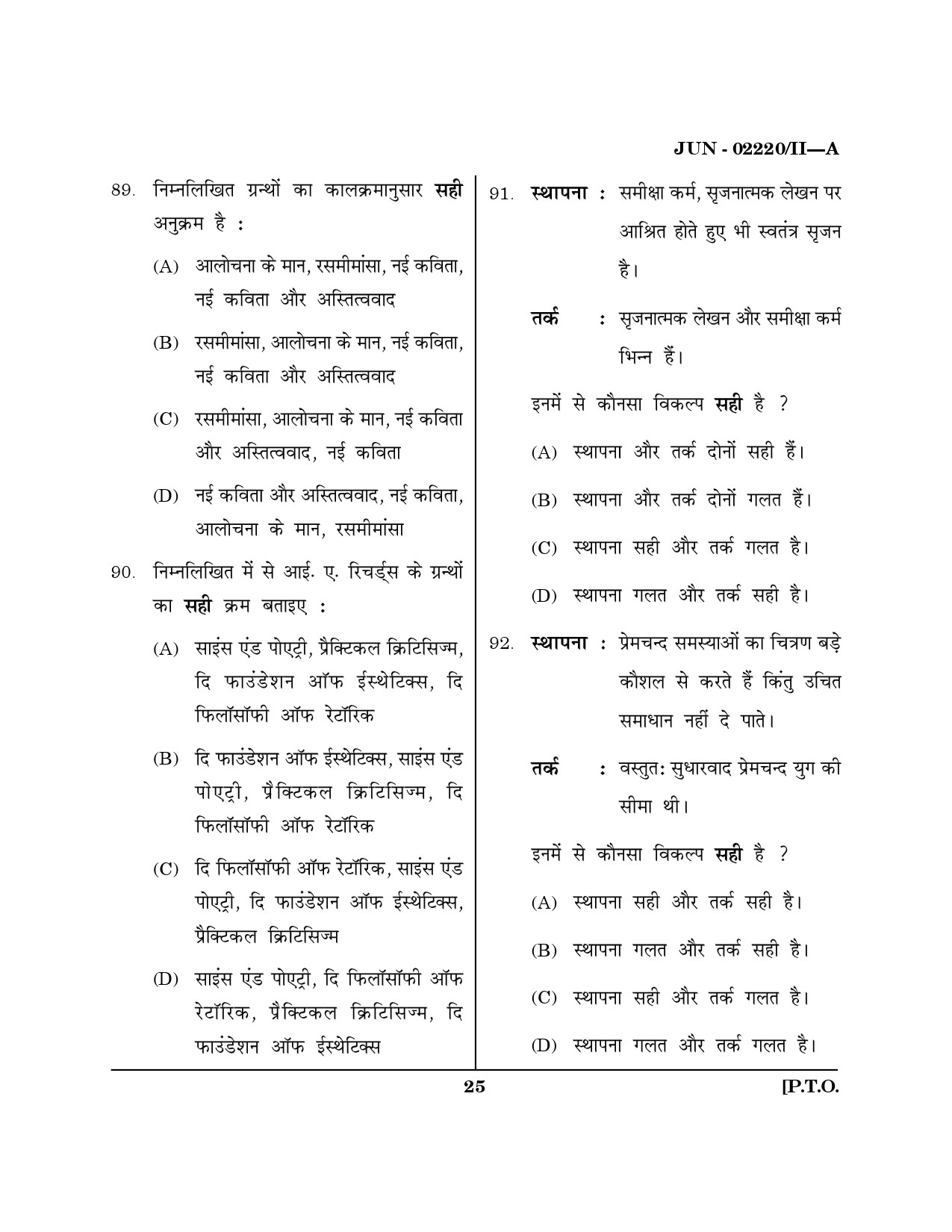 Maharashtra SET Hindi Question Paper II June 2020 24