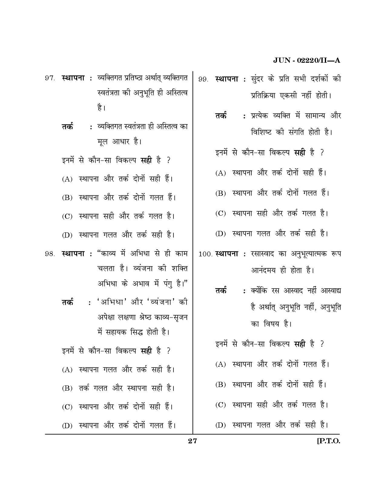 Maharashtra SET Hindi Question Paper II June 2020 26