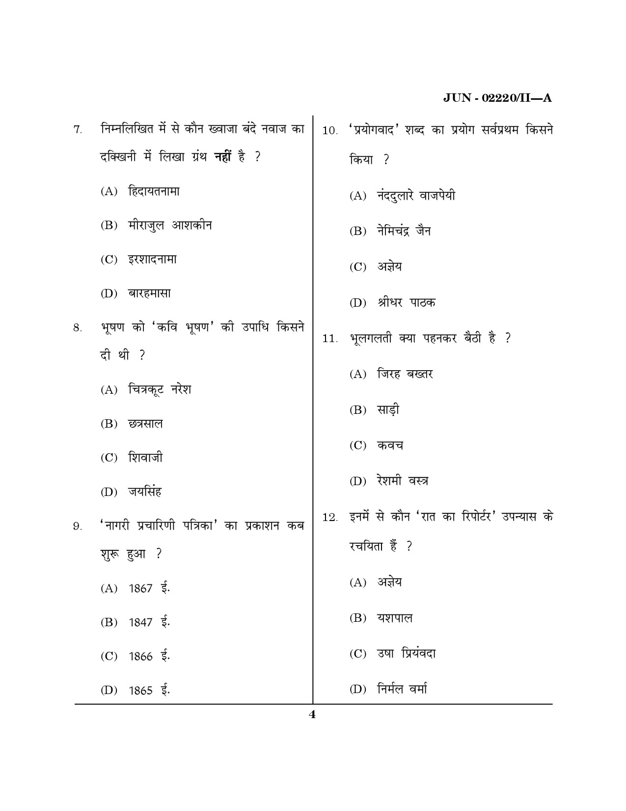 Maharashtra SET Hindi Question Paper II June 2020 3