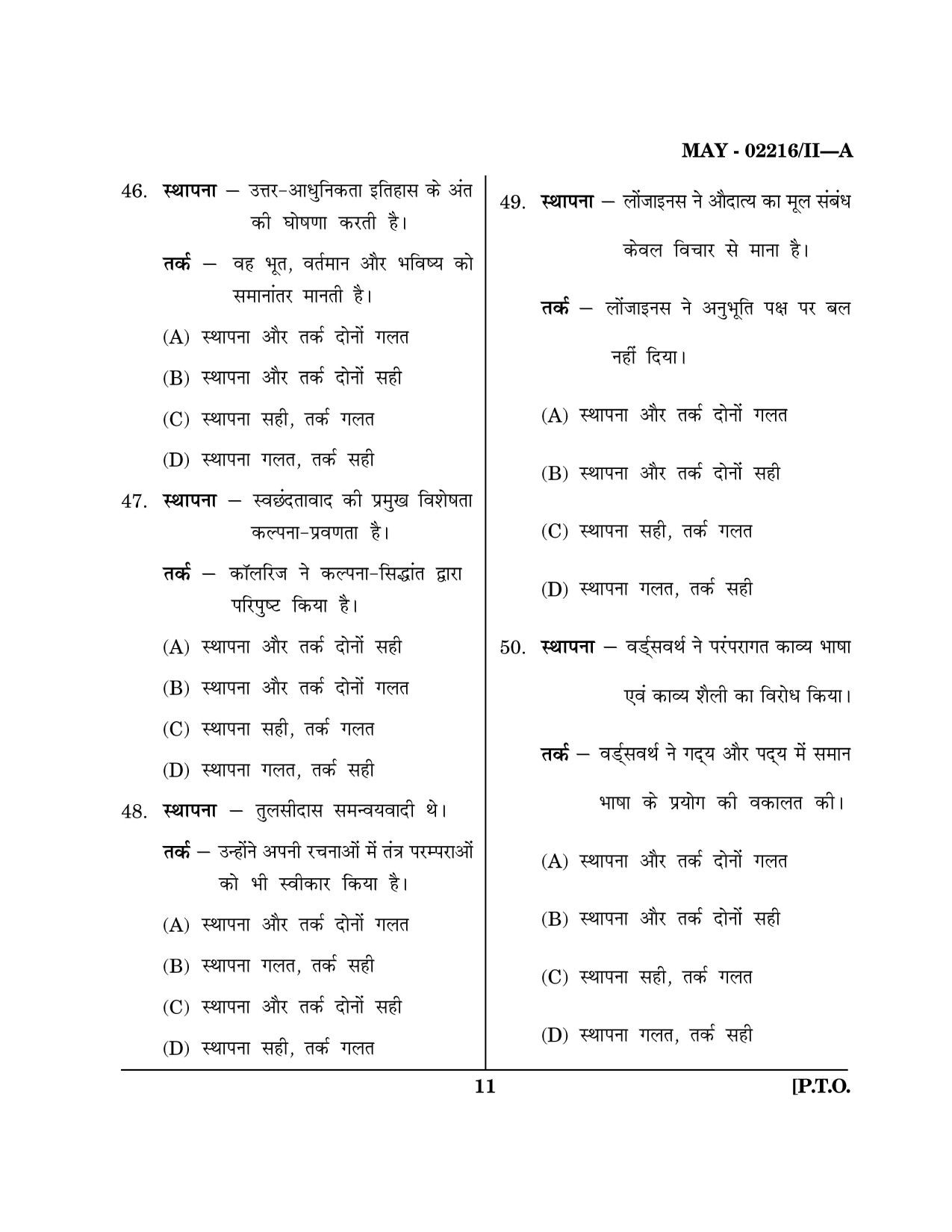 Maharashtra SET Hindi Question Paper II May 2016 10